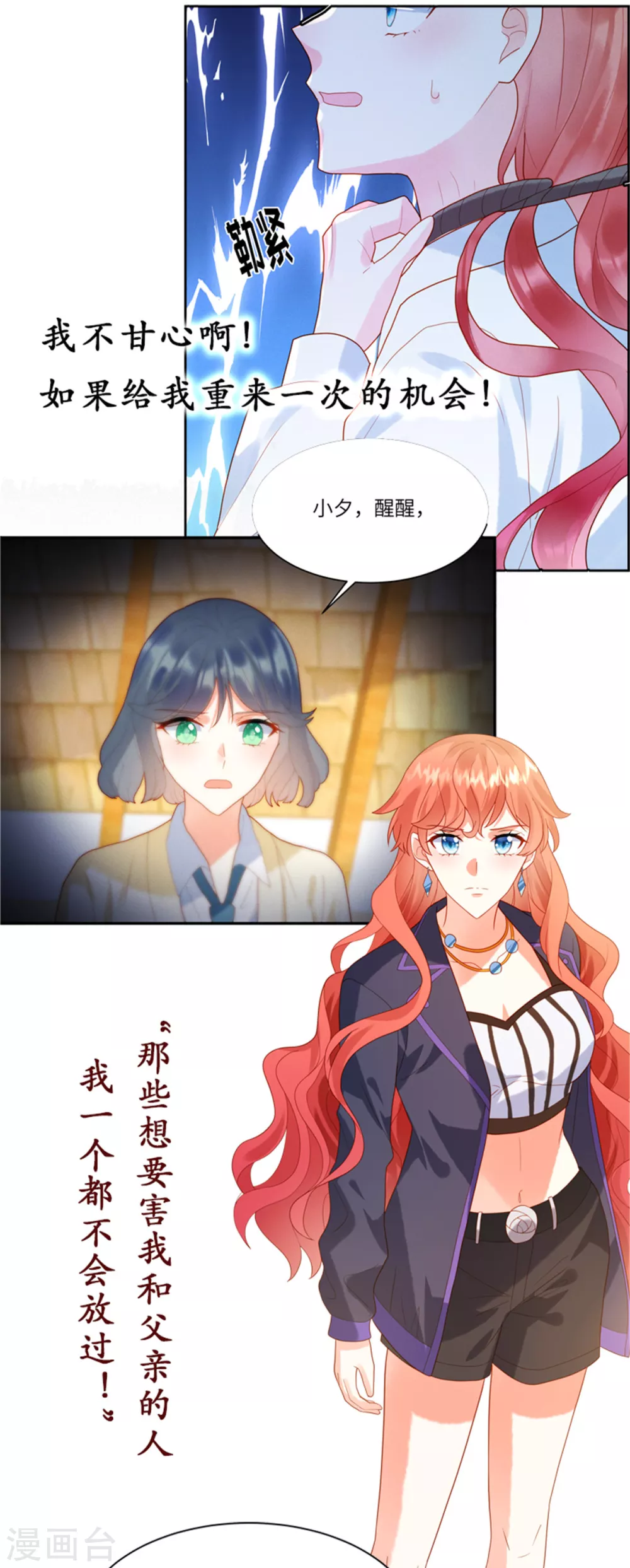 预告2 剧情预告2