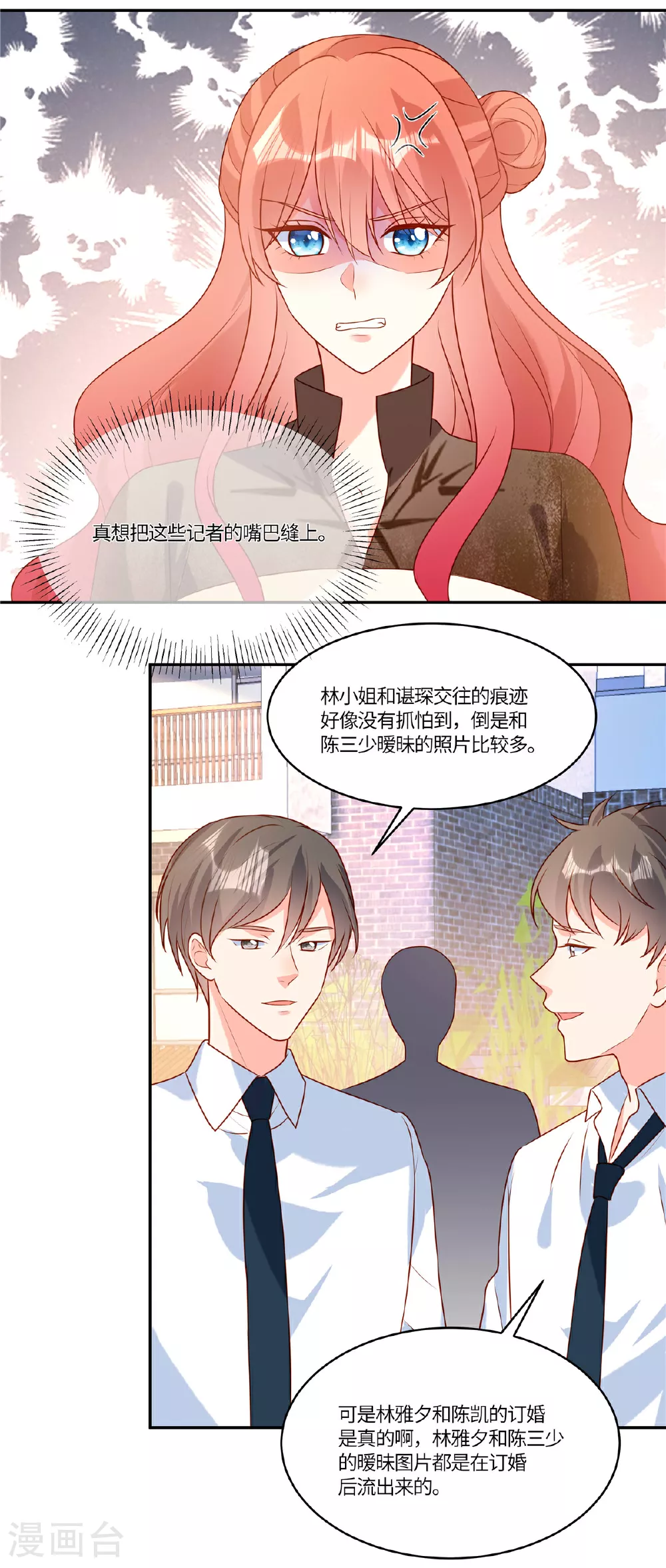 第100话 记者刁难19