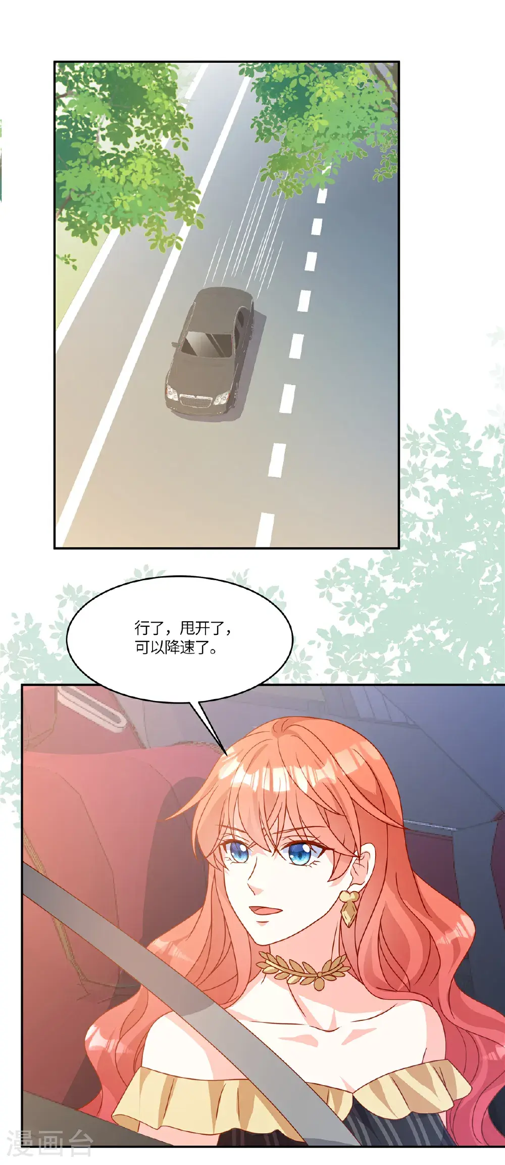 第108话 跟踪17