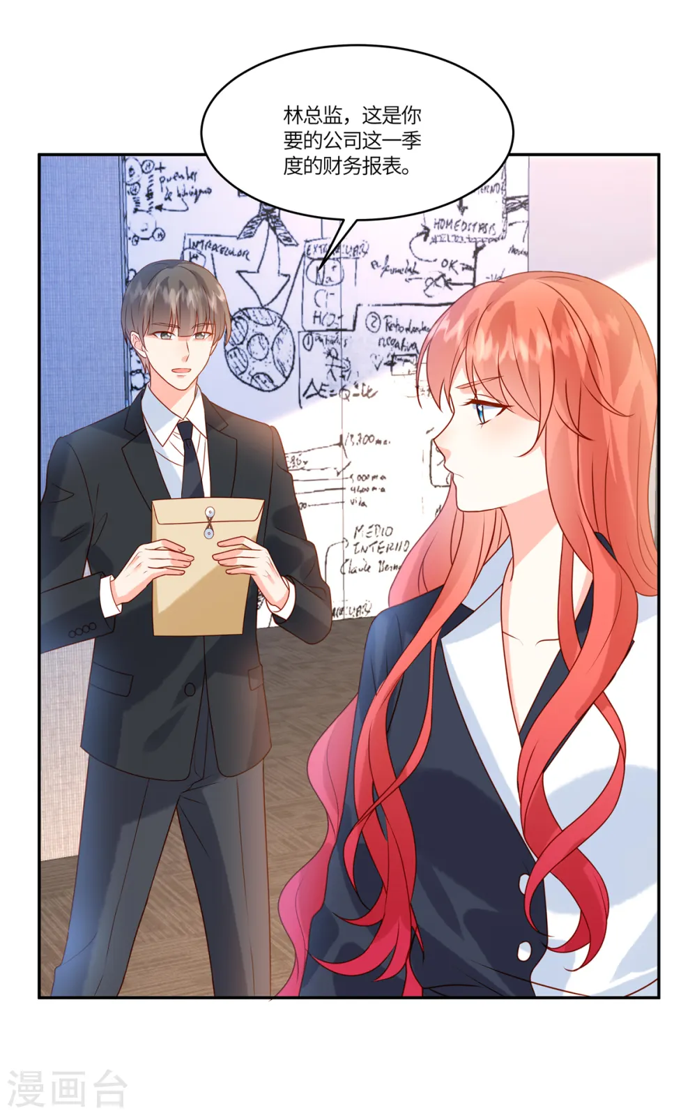 第84话 她过分了16