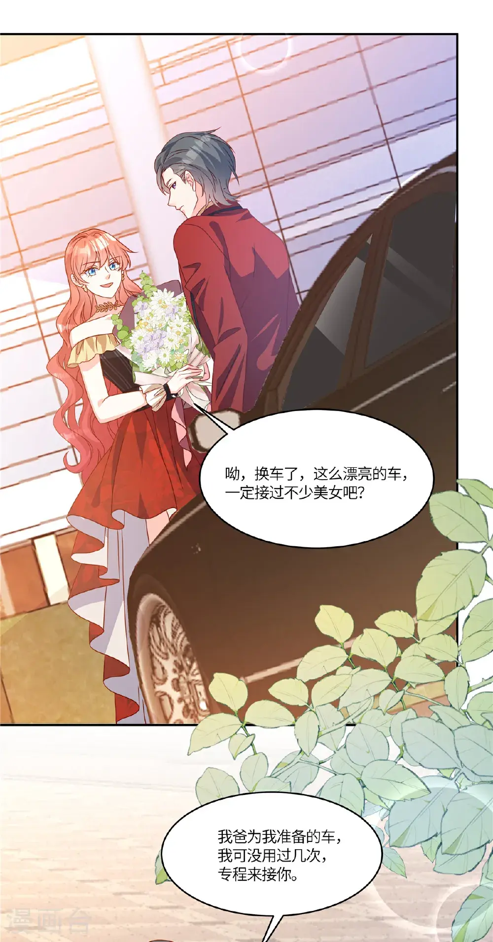 第108话 跟踪10