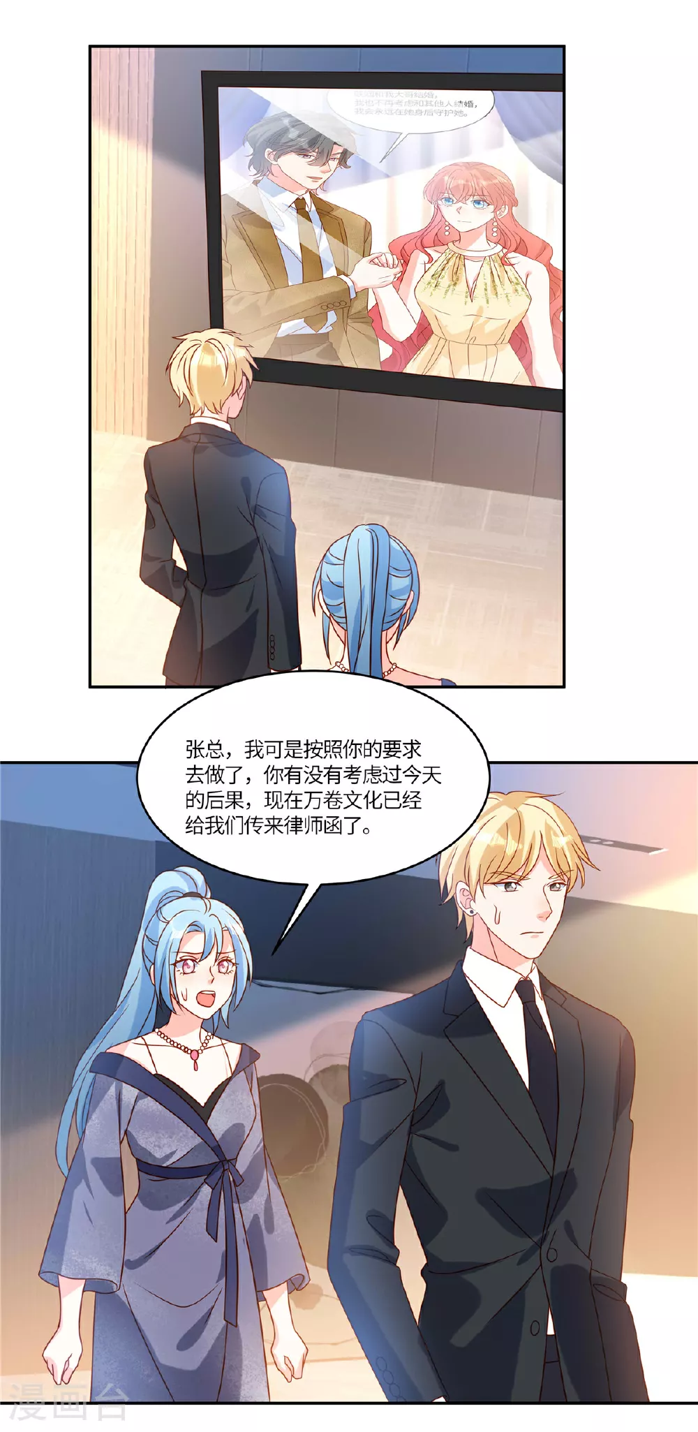 第103话 我一直等的人16