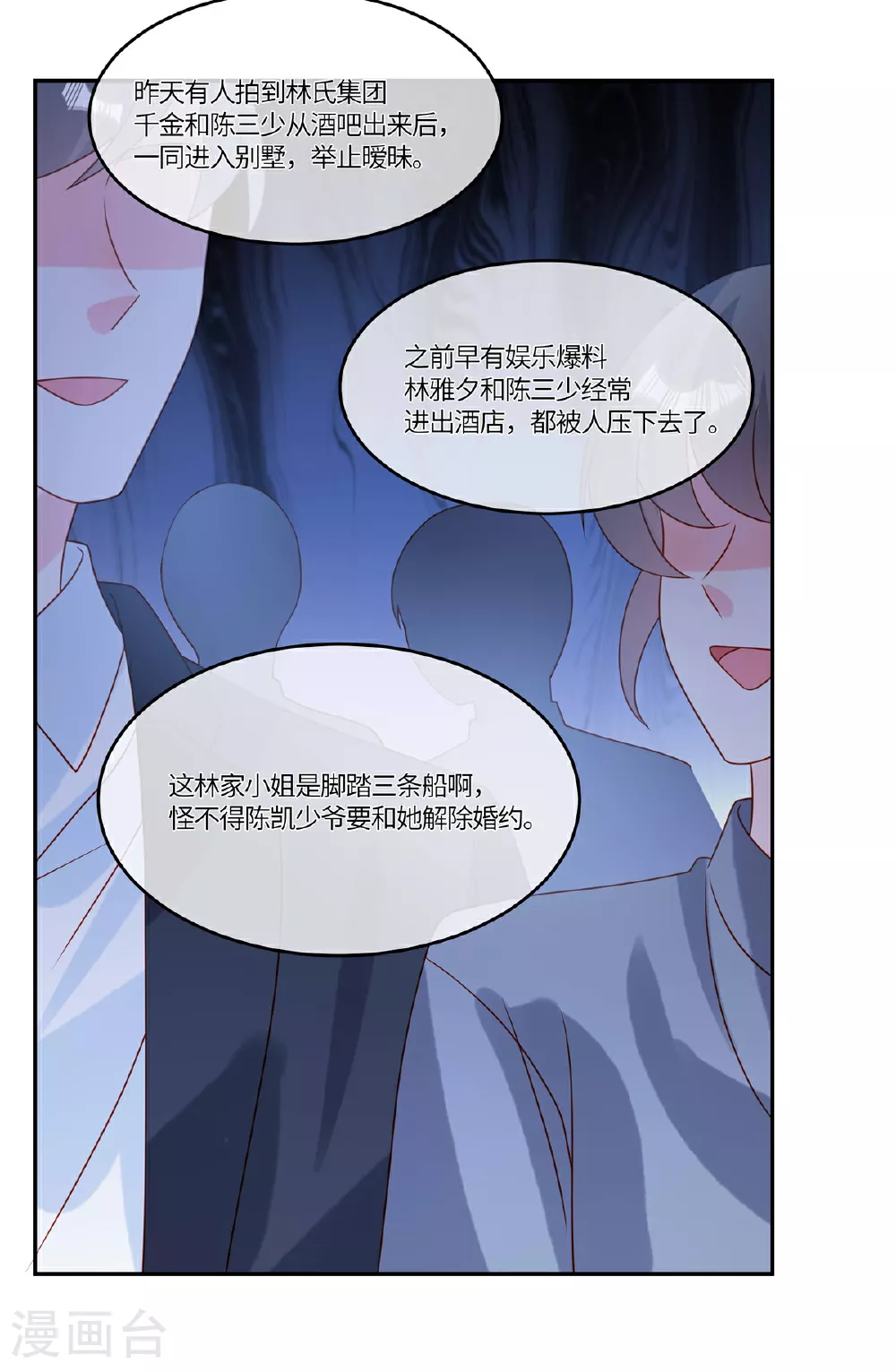 第100话 记者刁难12