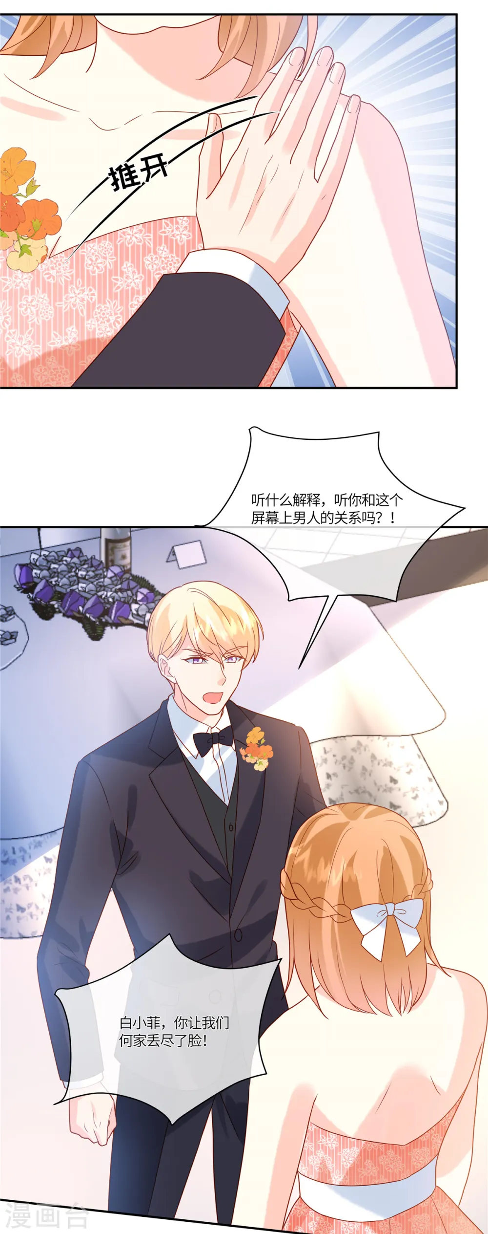 第80话 这可是你让放的哦14