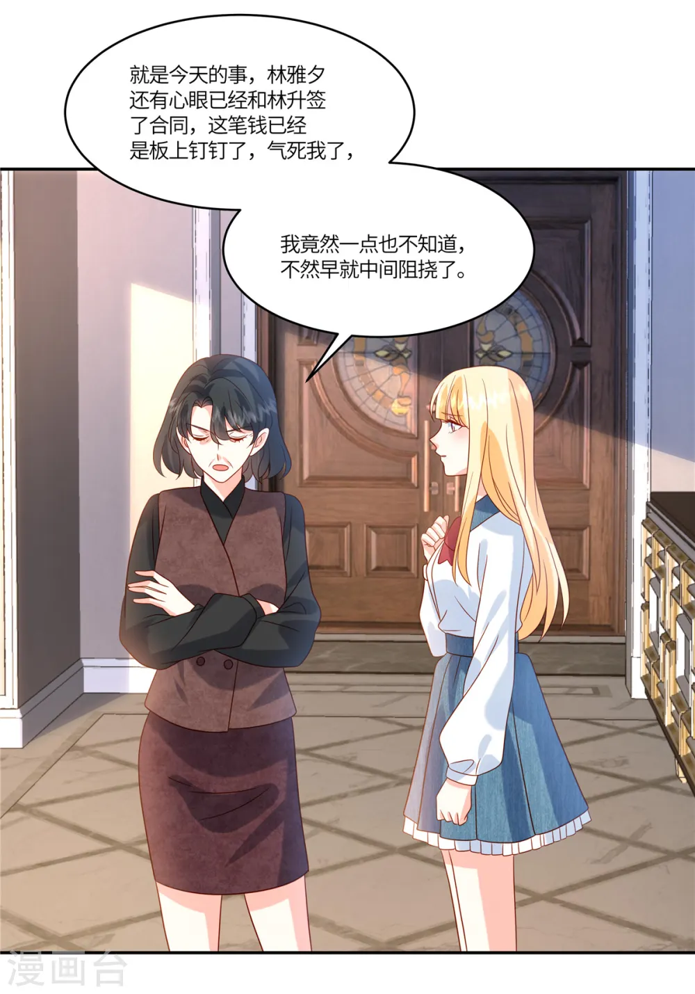 第86话 投资11