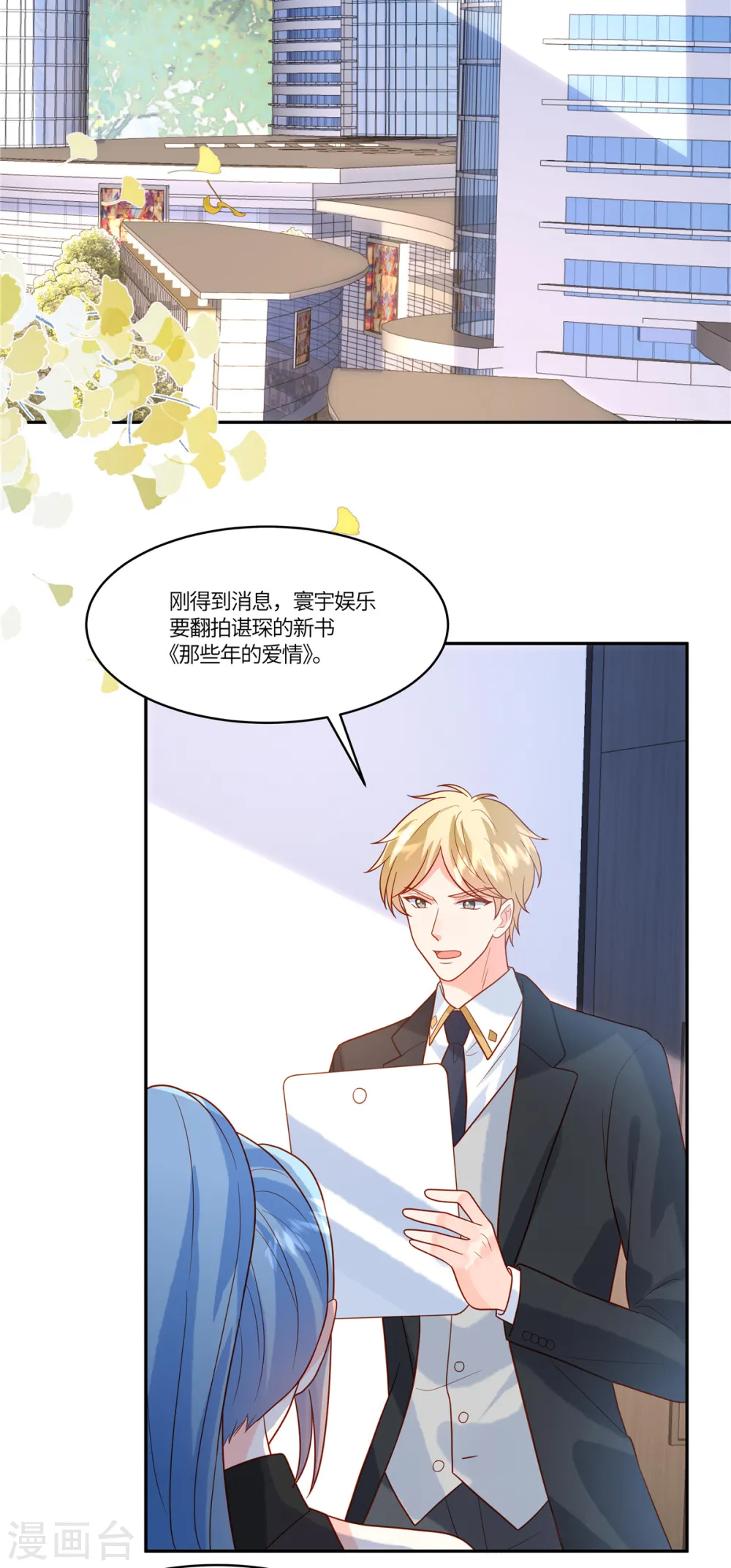 第77话 我们见机行事20