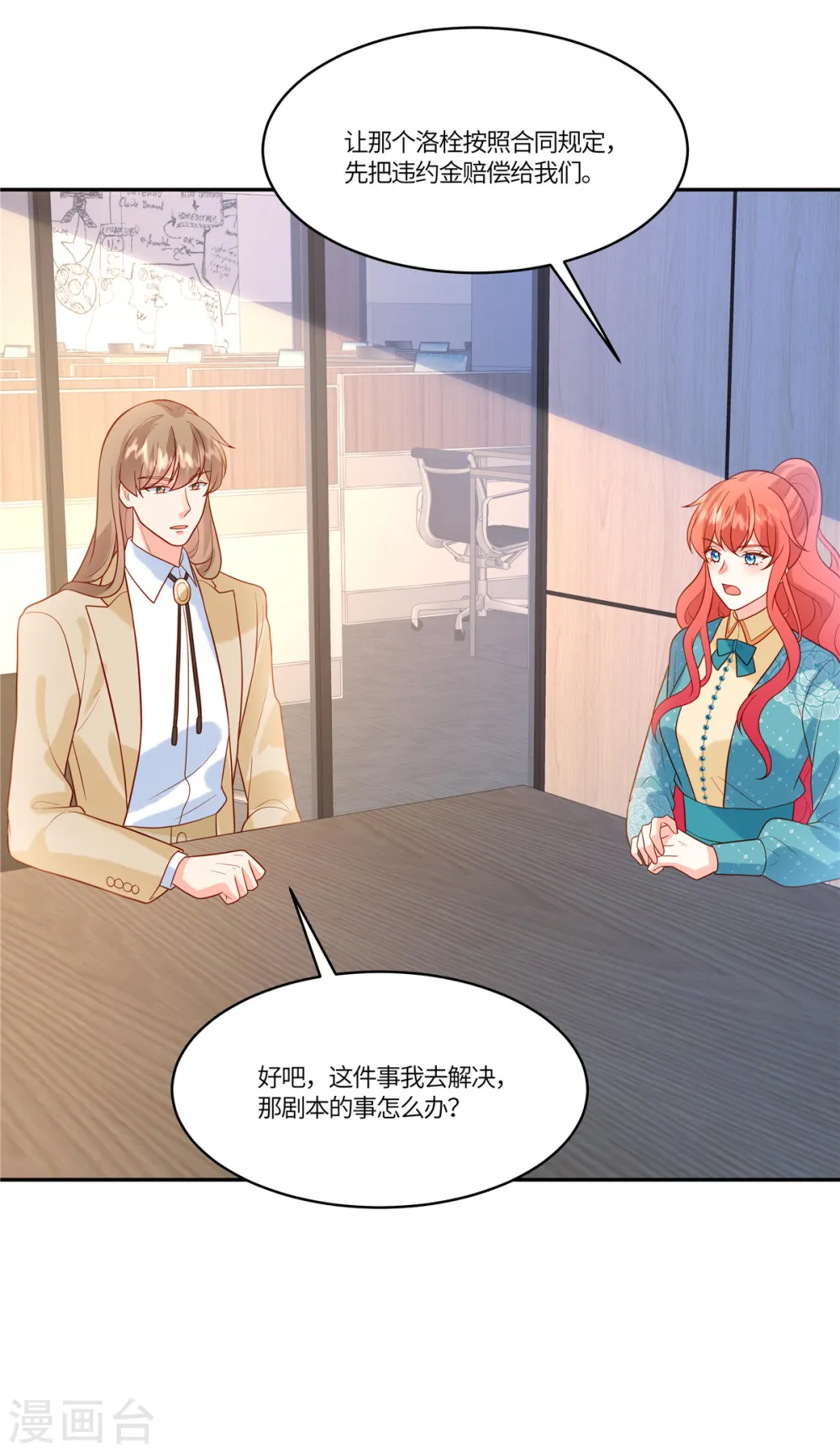 第59话 我怀疑他了21