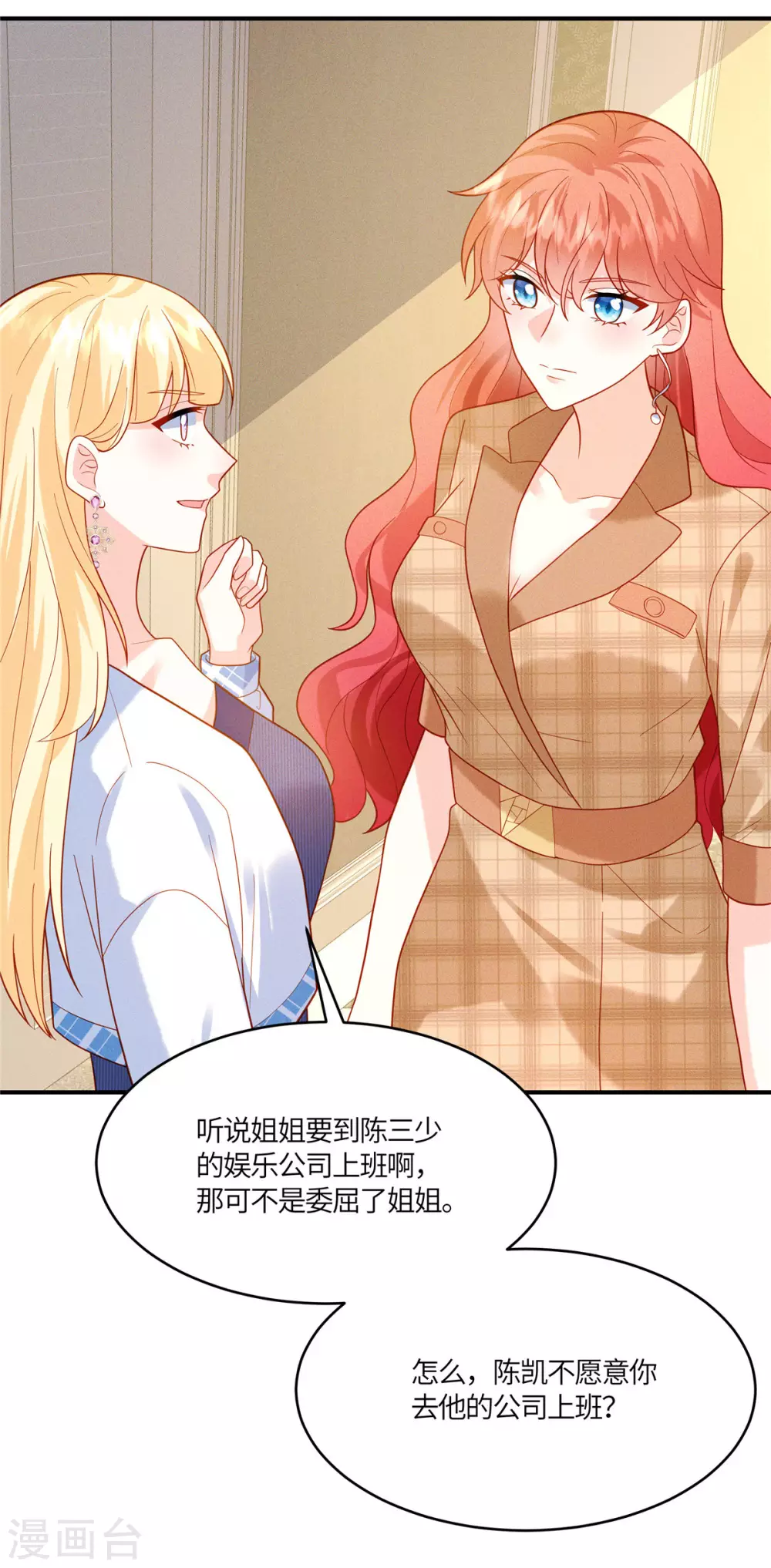第15话 我就是有钱怎么样9