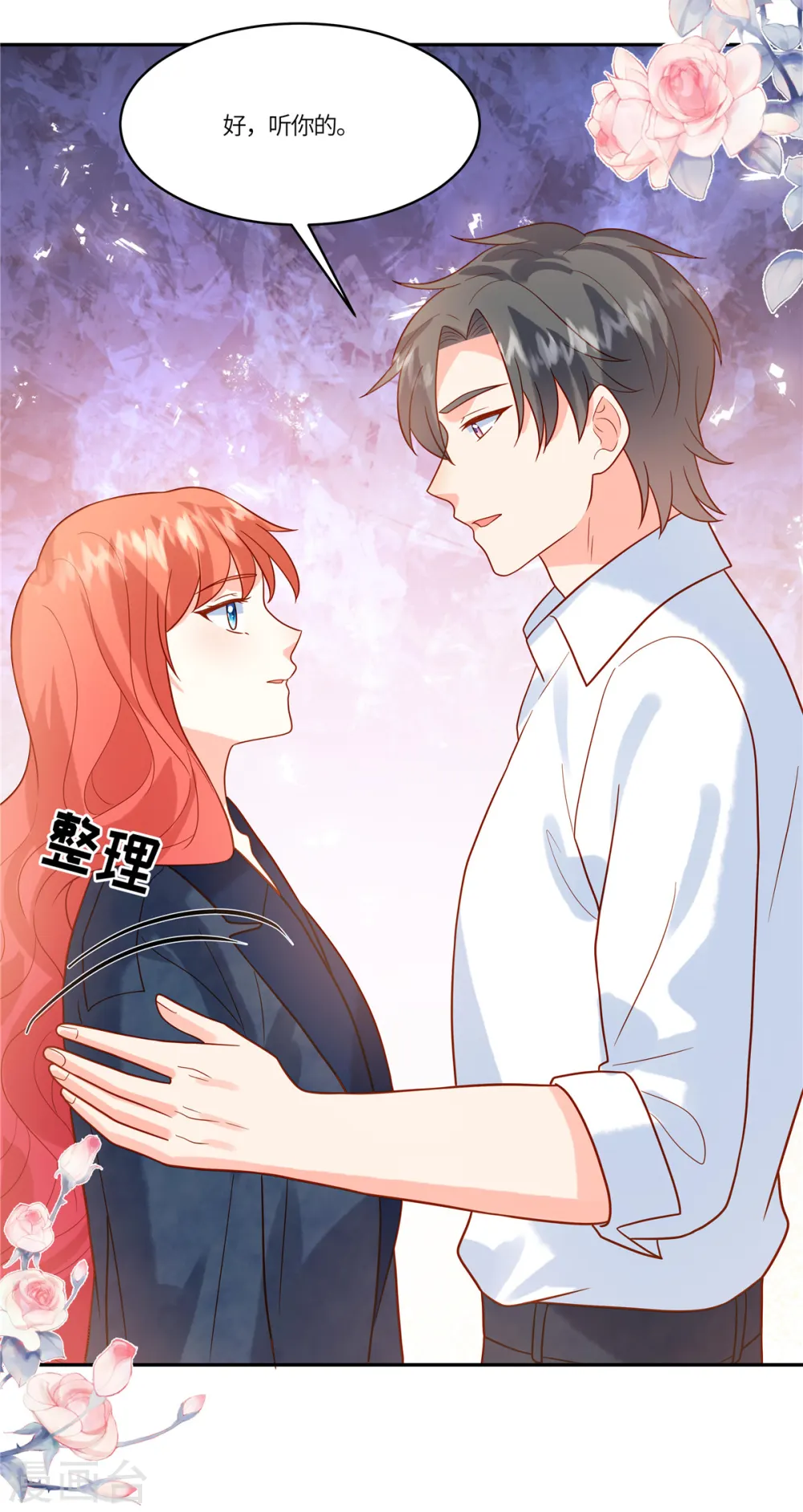 第75话 听你的22