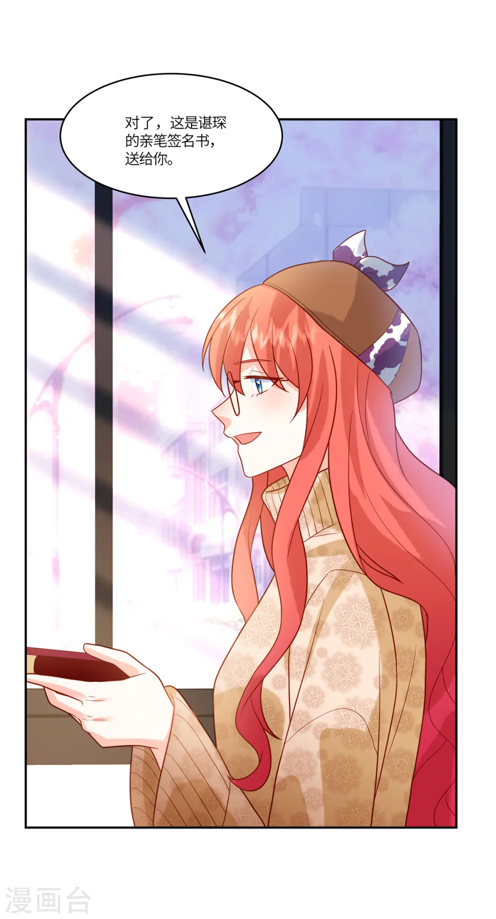 第65话 原来是别有用心啊3