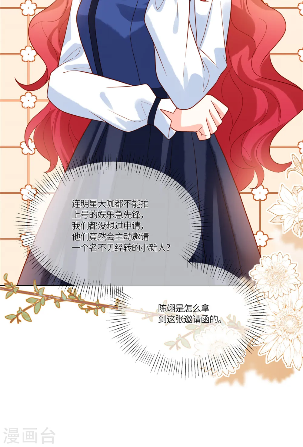 第52话 太阳从西边出来了8