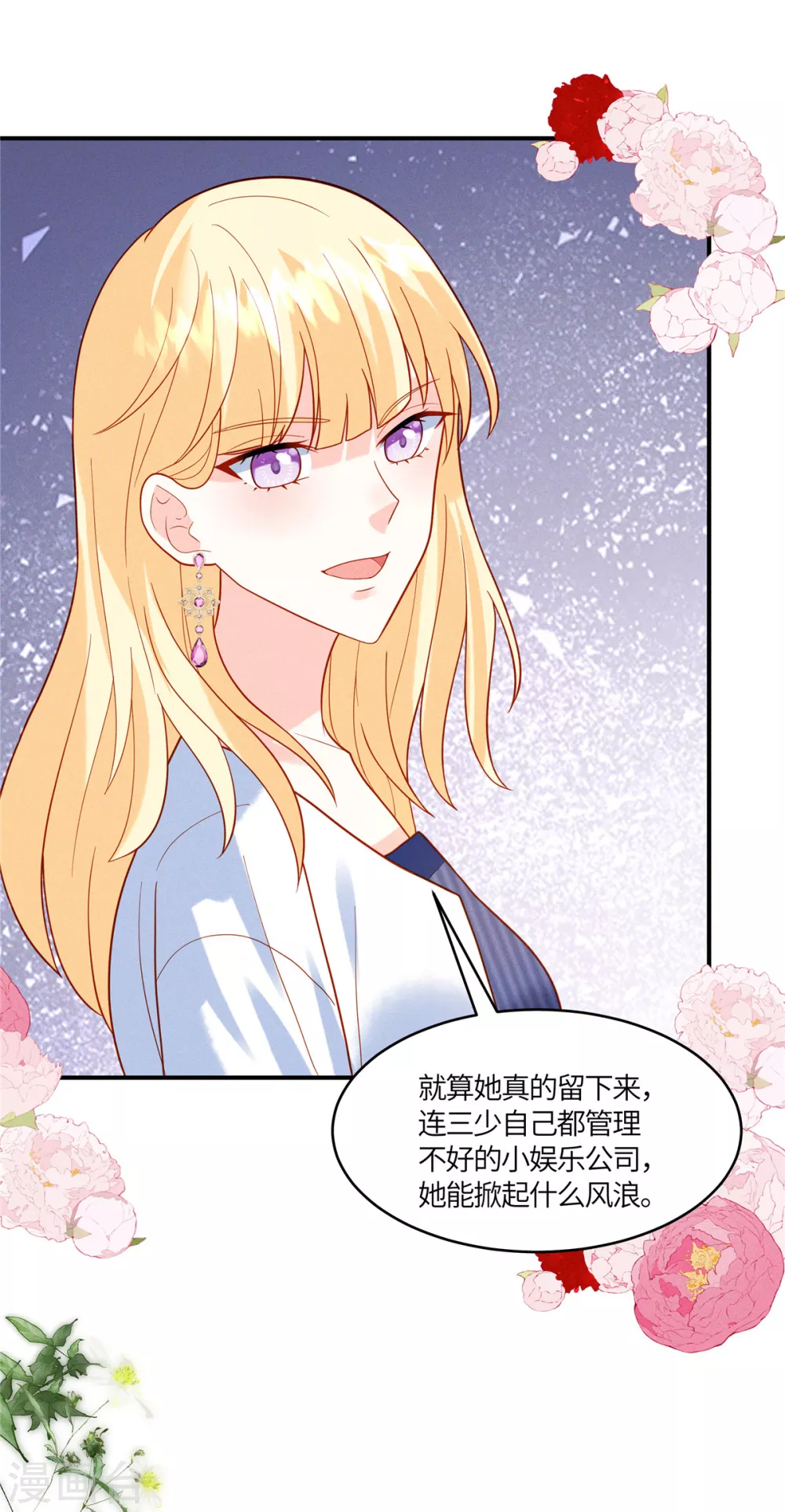 第15话 我就是有钱怎么样17