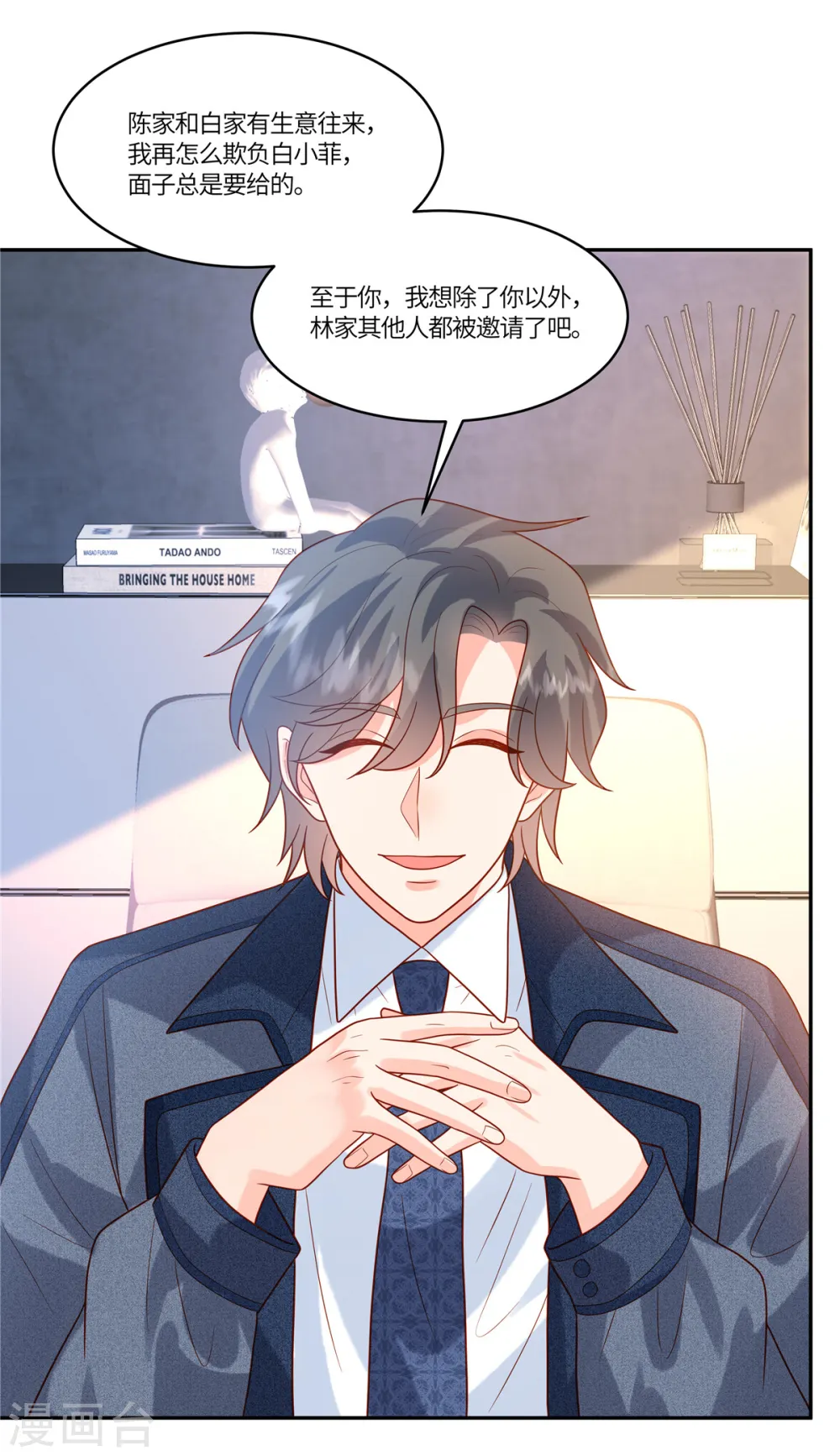 第78话 不请自来13