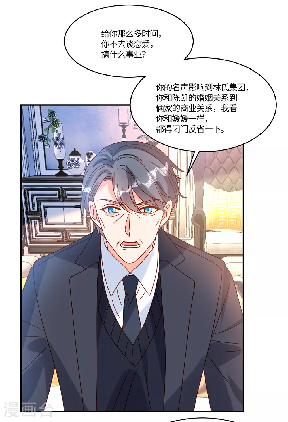 第95话 自己考虑13