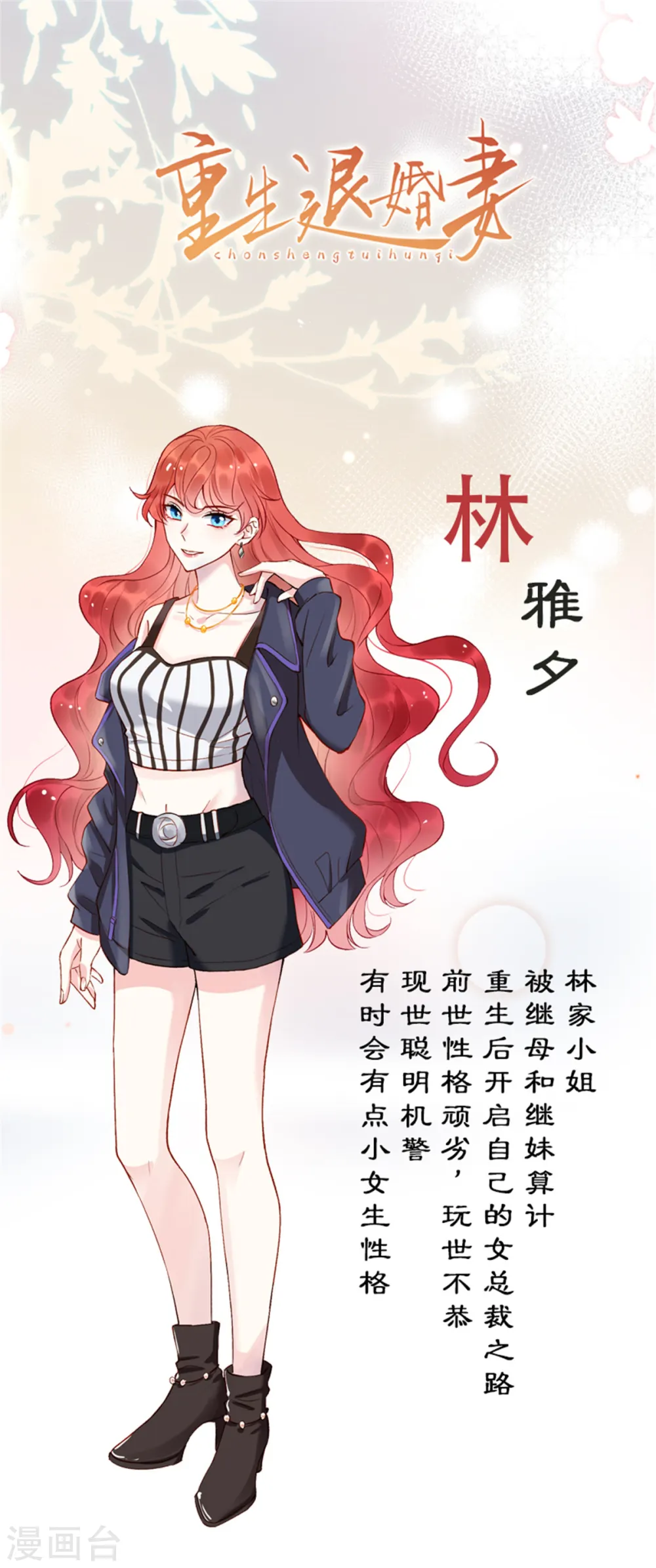 预告1 人物档案0