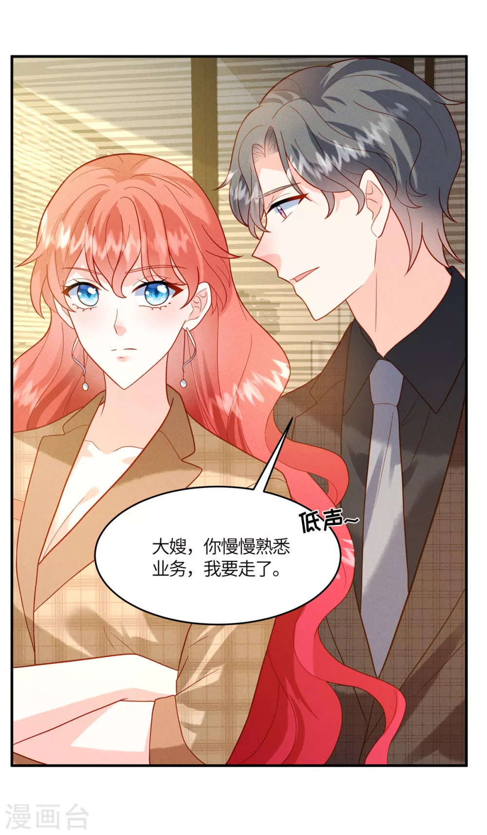 第14话 哪有你这么不务正业的老板18