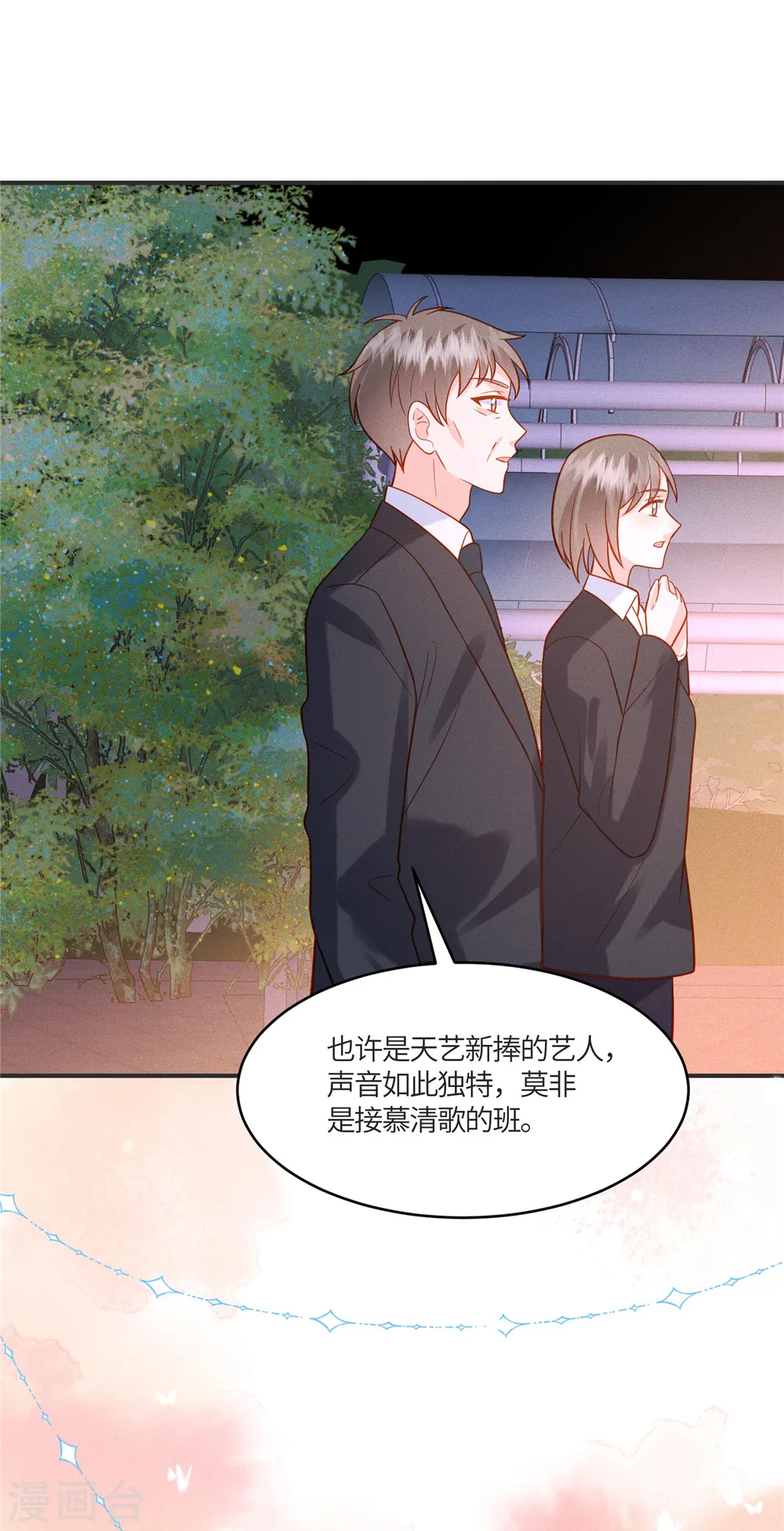 第30话 那不是皆大欢喜嘛5