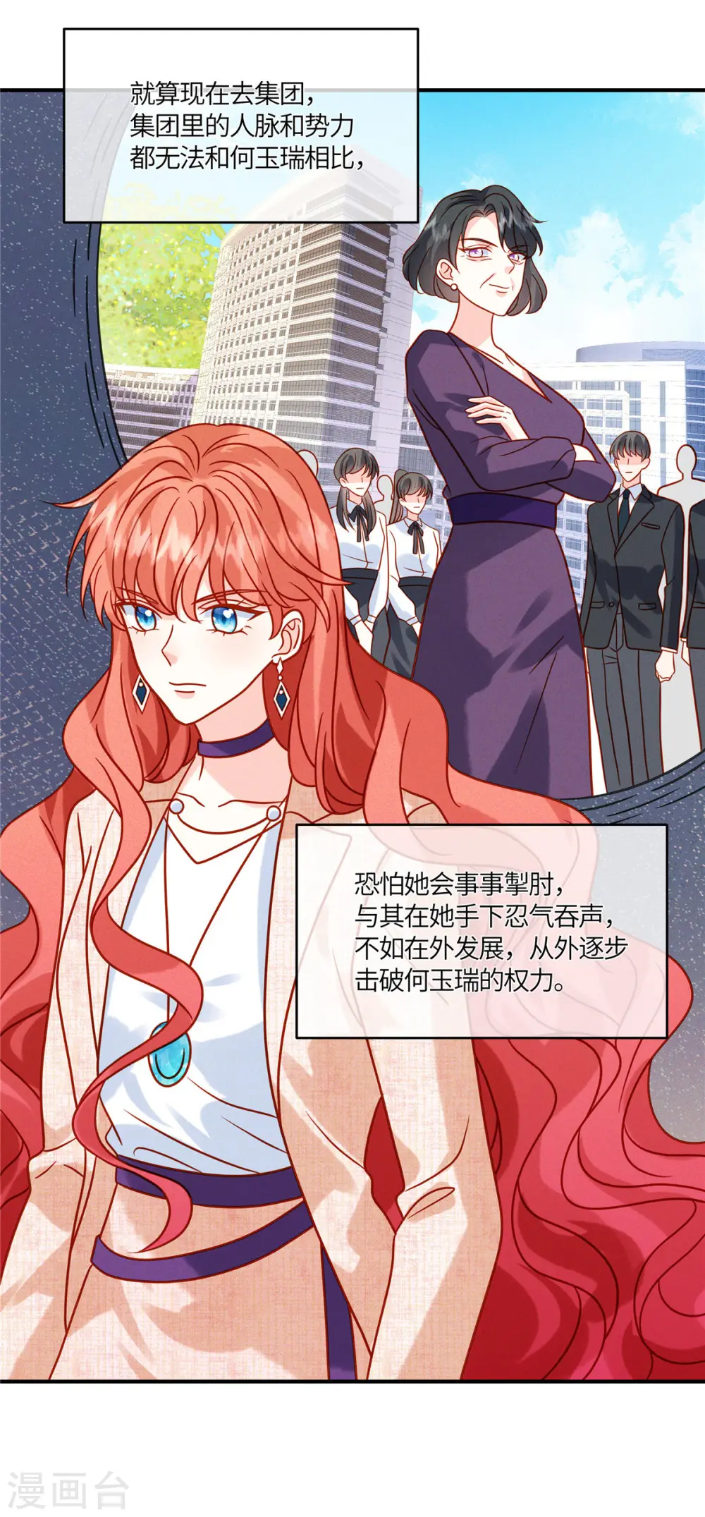 第39话 你需要什么？9