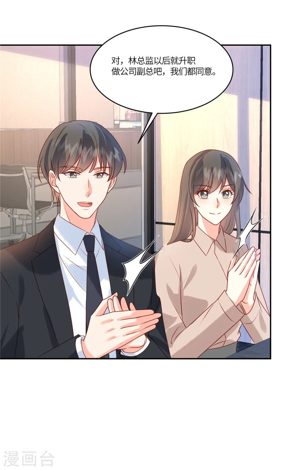 第88话 逃避不是办法2