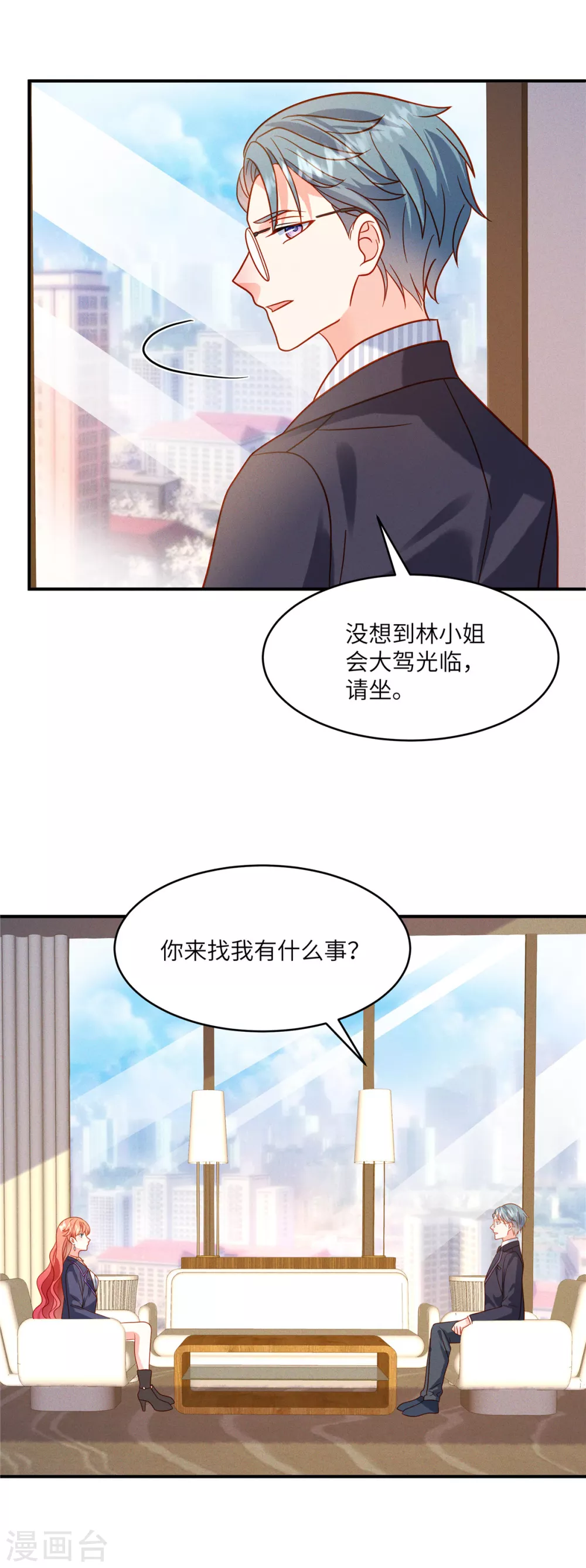 第5话 你在求我娶你？14