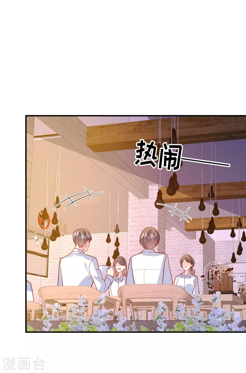 第17话 纨绔子弟怎么可能不会喝酒1