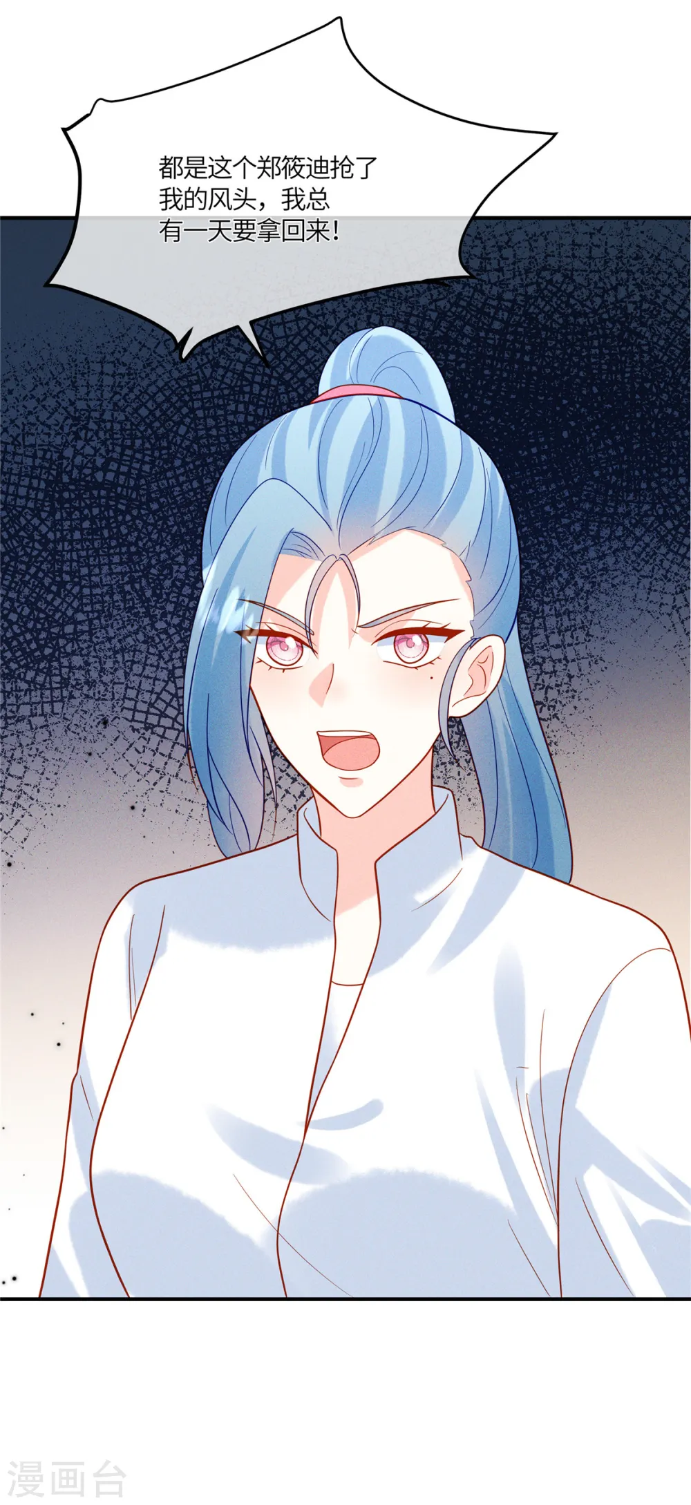 第31话 我总有一天要拿回来！16