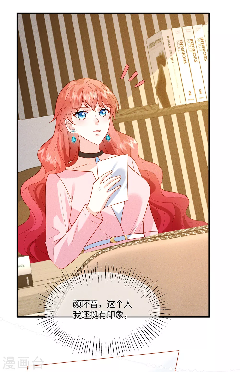 第15话 我就是有钱怎么样20