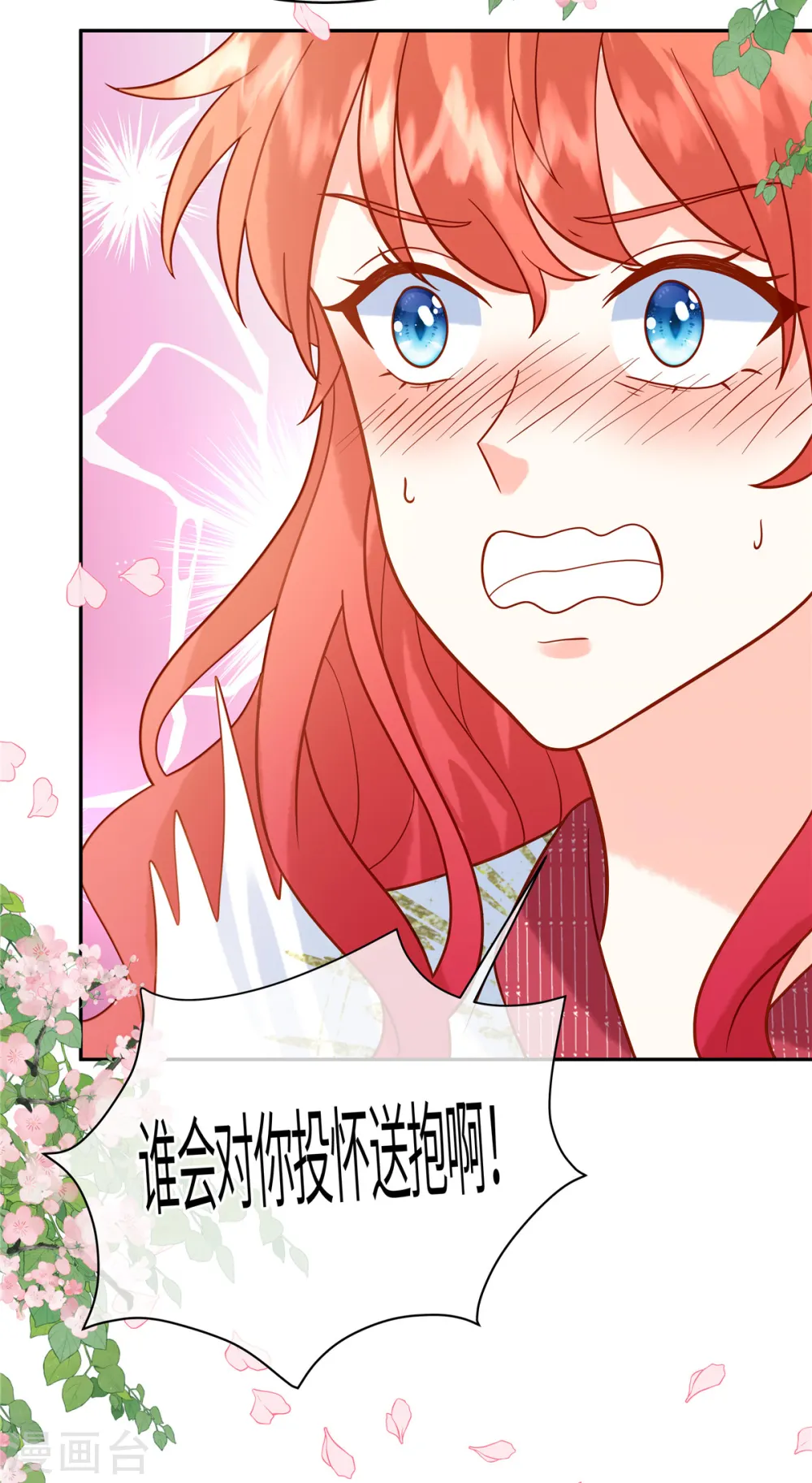 第68话 始乱终弃17