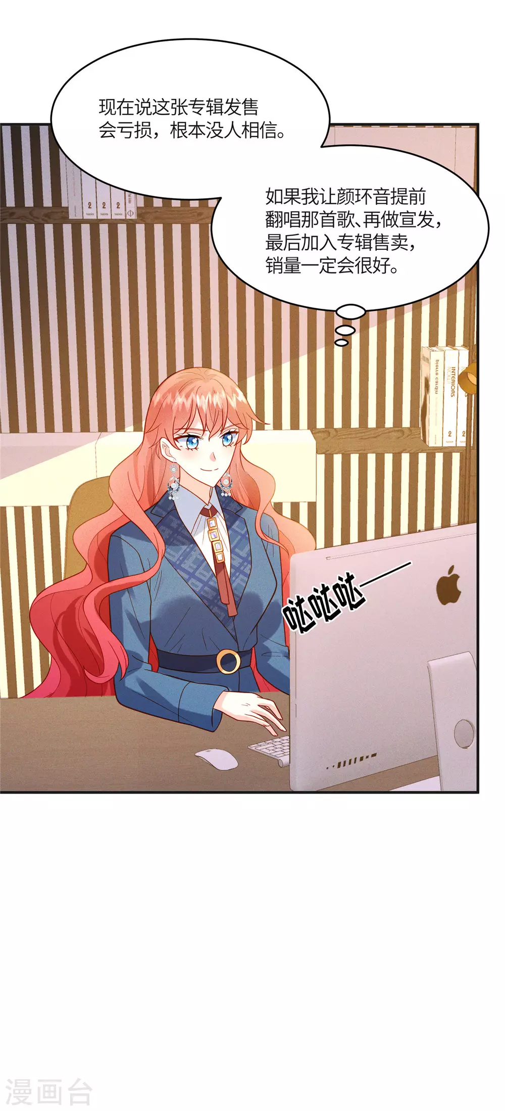 第19话 给我撤了她的专辑19