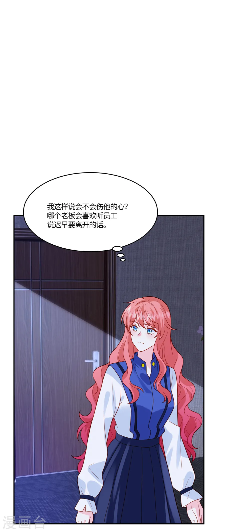 第53话 一切都是为了我？15