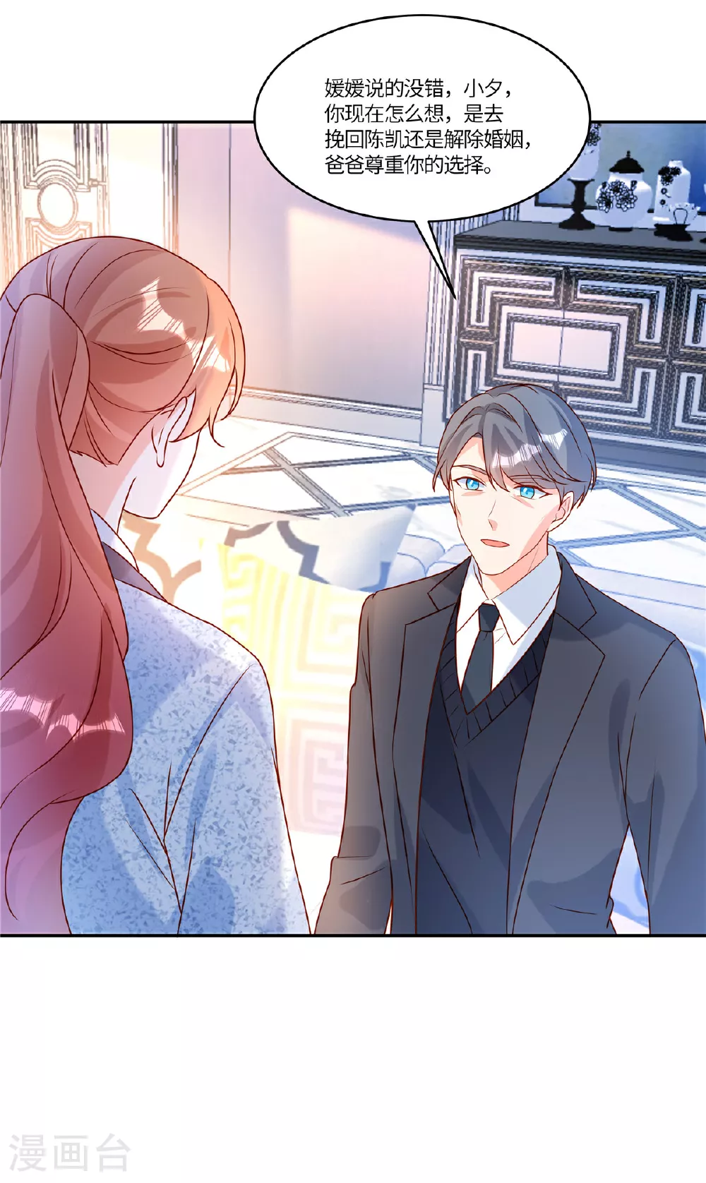 第95话 自己考虑23