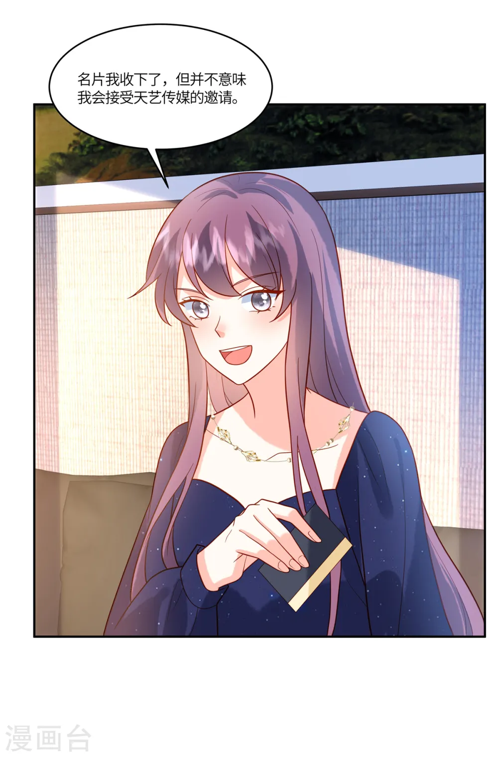 第55话 百花齐放1