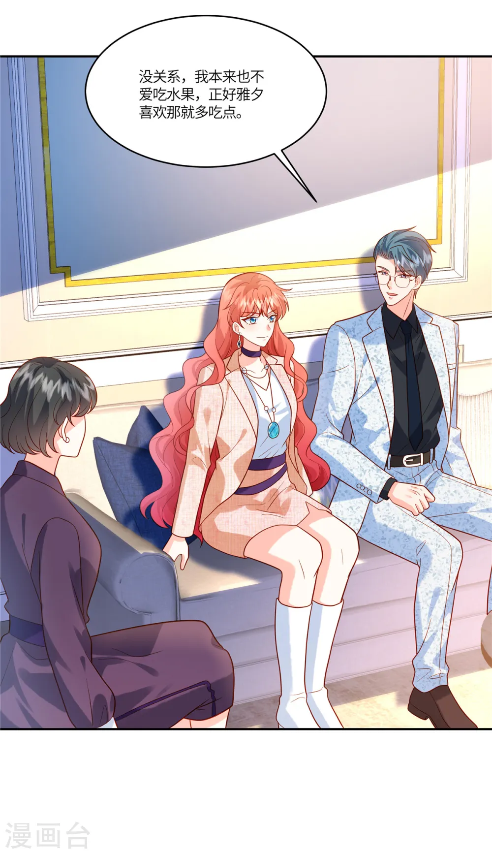 第40话 也配跟我女儿抢男人！3