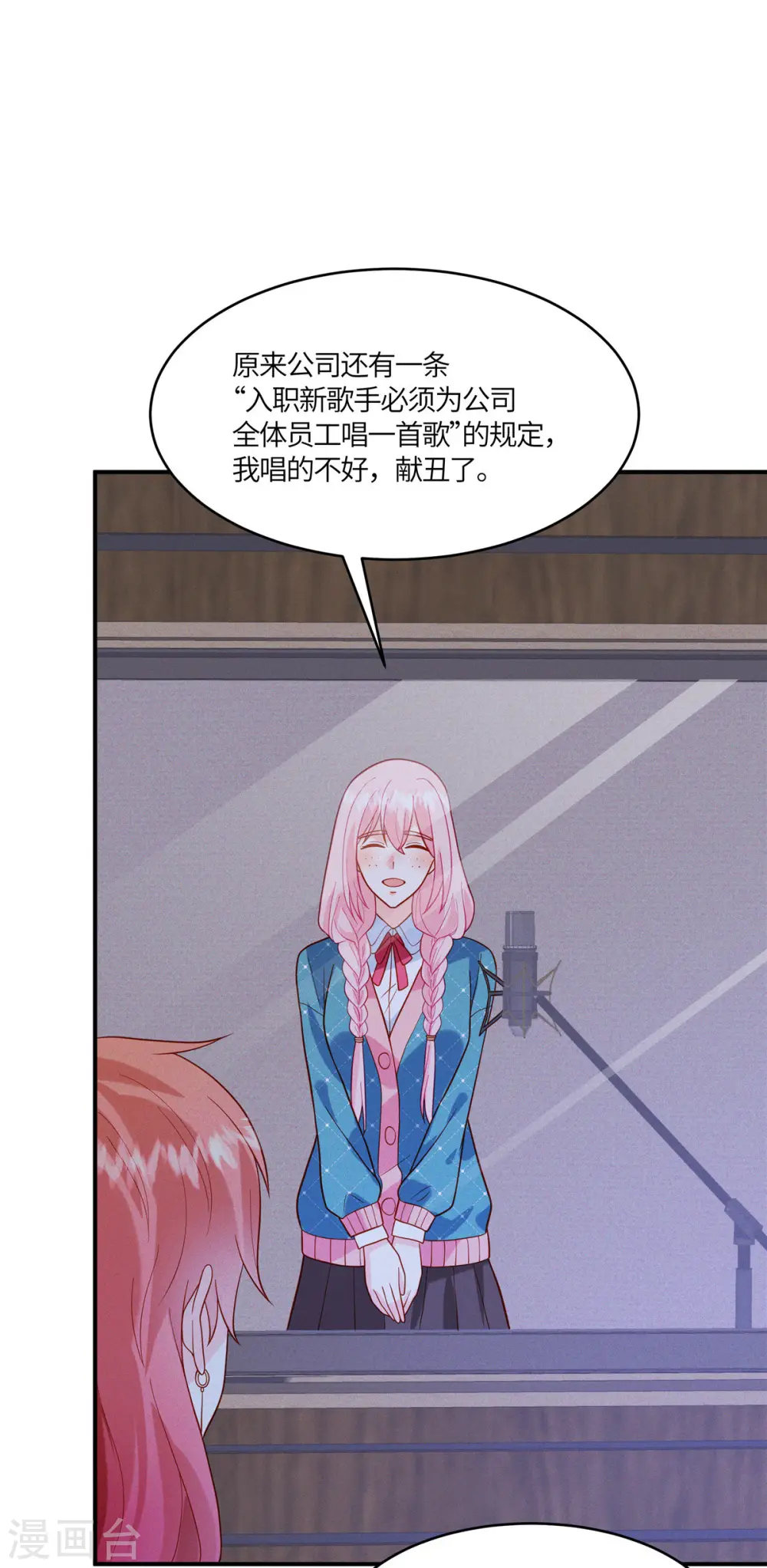 第23话 你就是我的宝藏24
