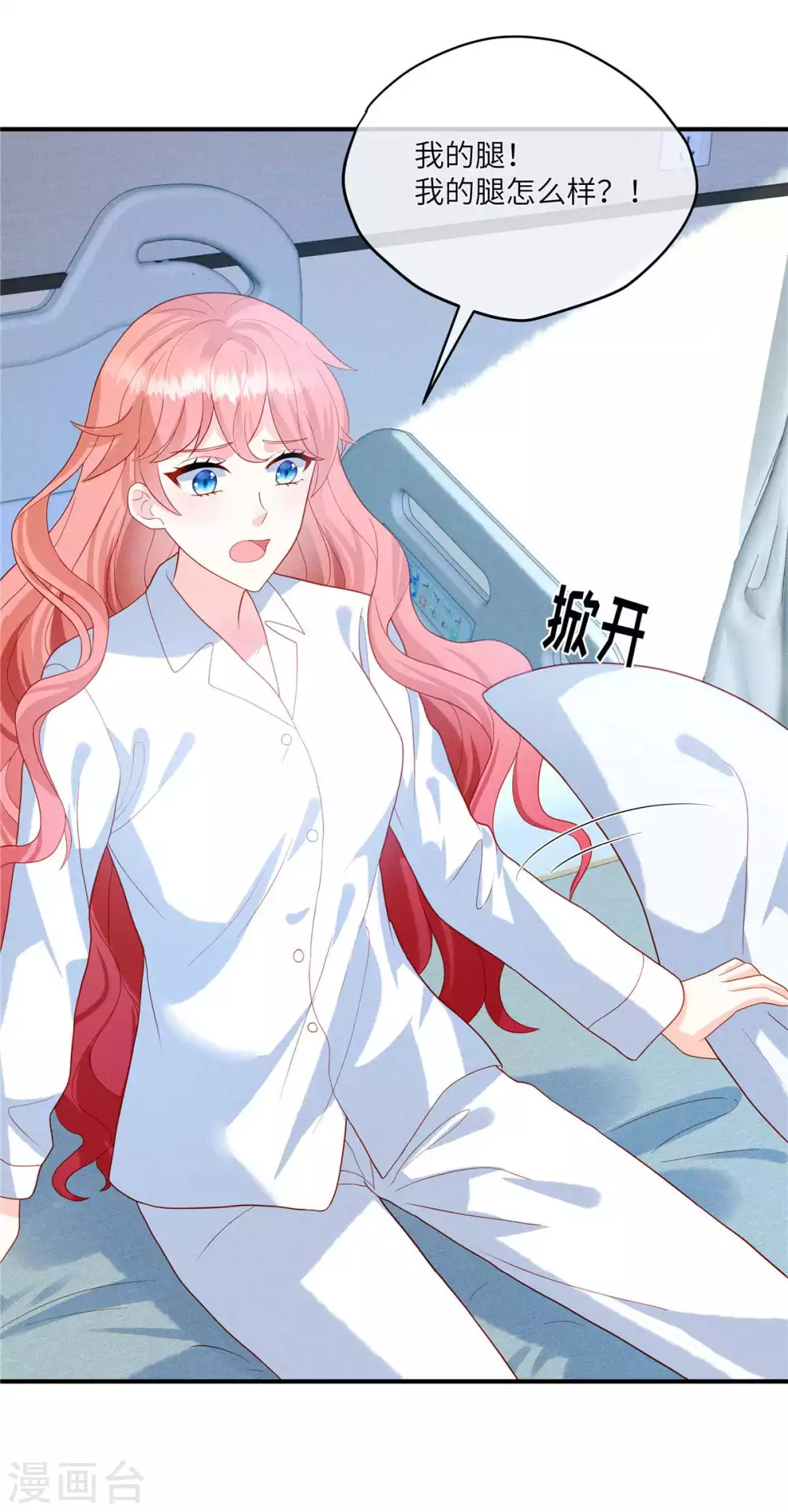 第3话 救我的男人是谁？14