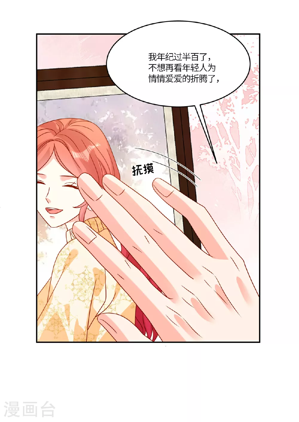 第106话 回家吃饭15