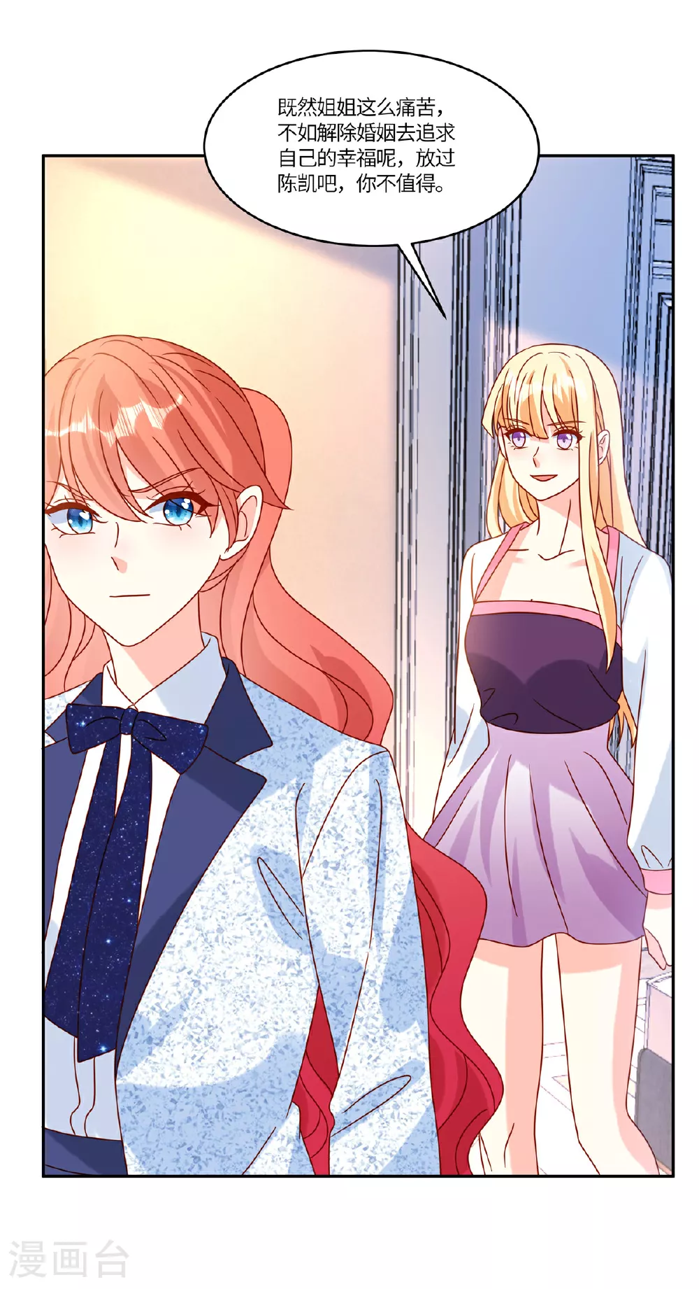 第95话 自己考虑15