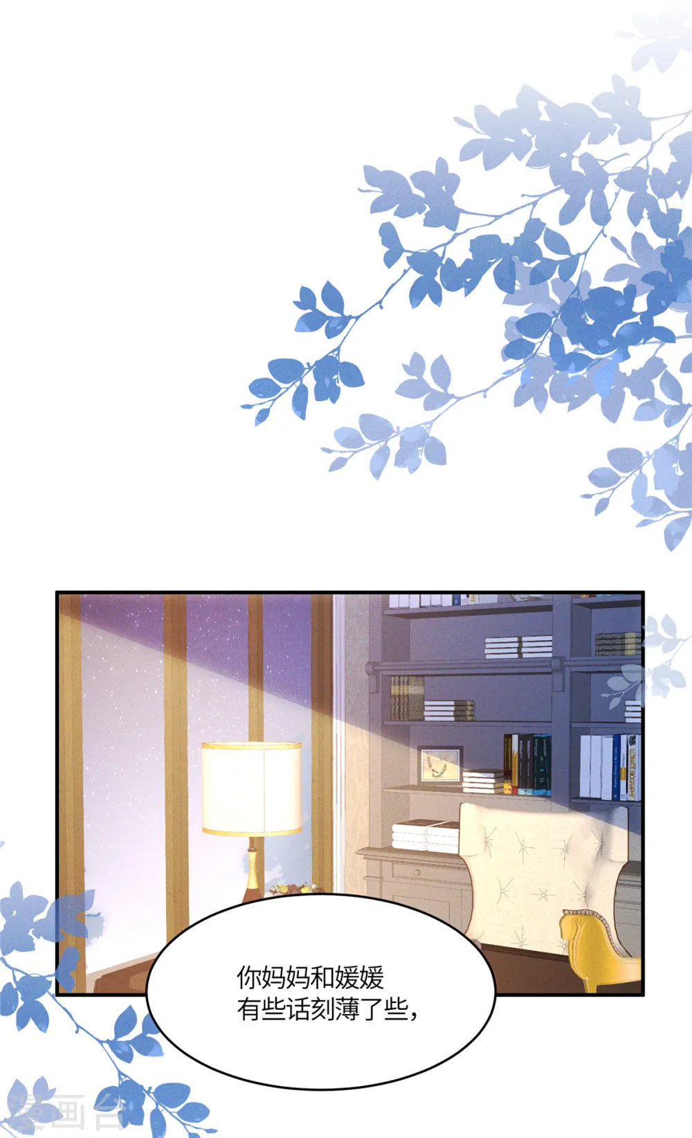 第38话 不说对你不公平5