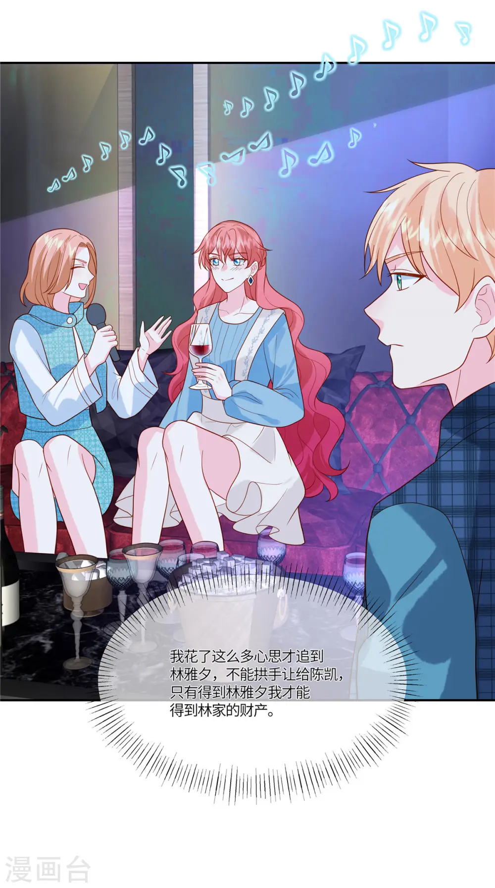 第46话 我已经准备好了12