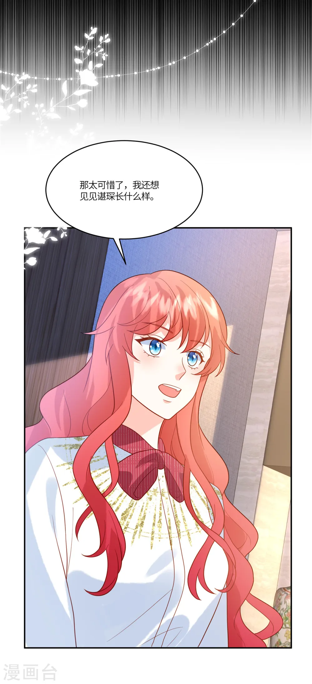 第70话 果然没有发现4