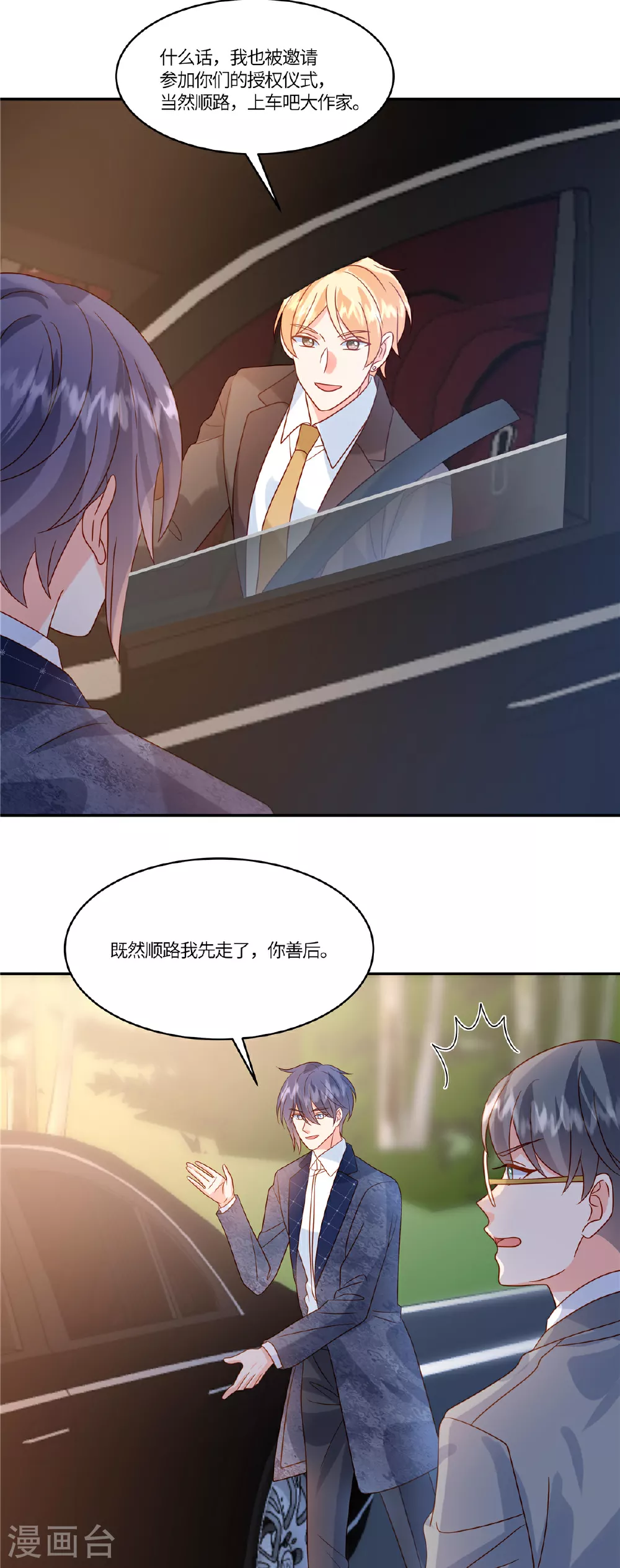 第91话 没我真不行22