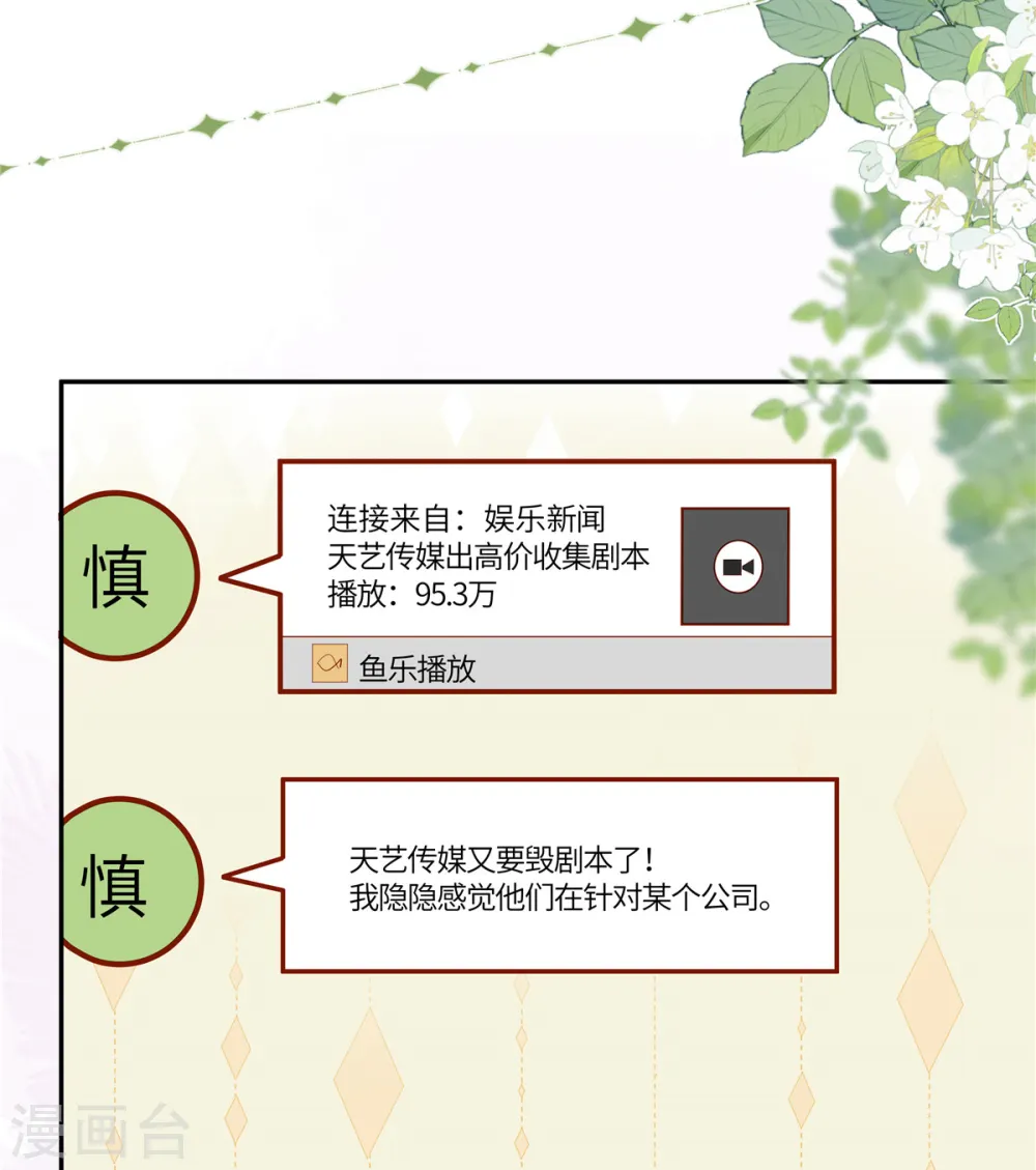 第58话 无法反驳20