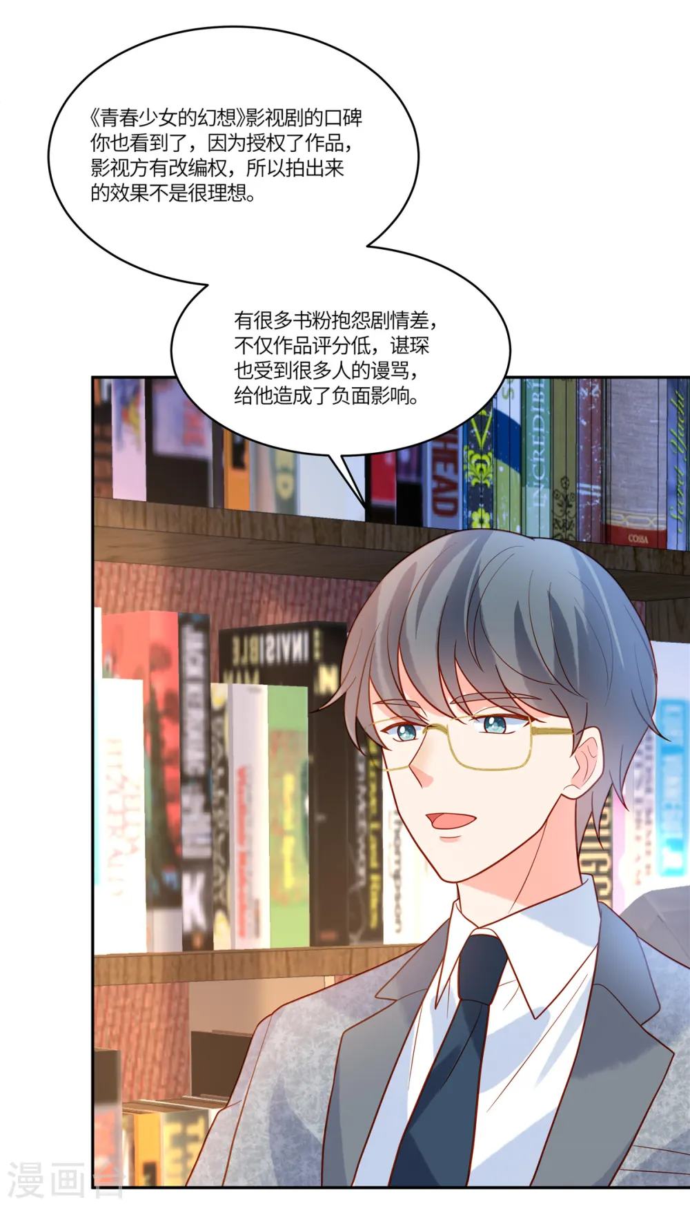 第62话 我愿意出更高的价格18