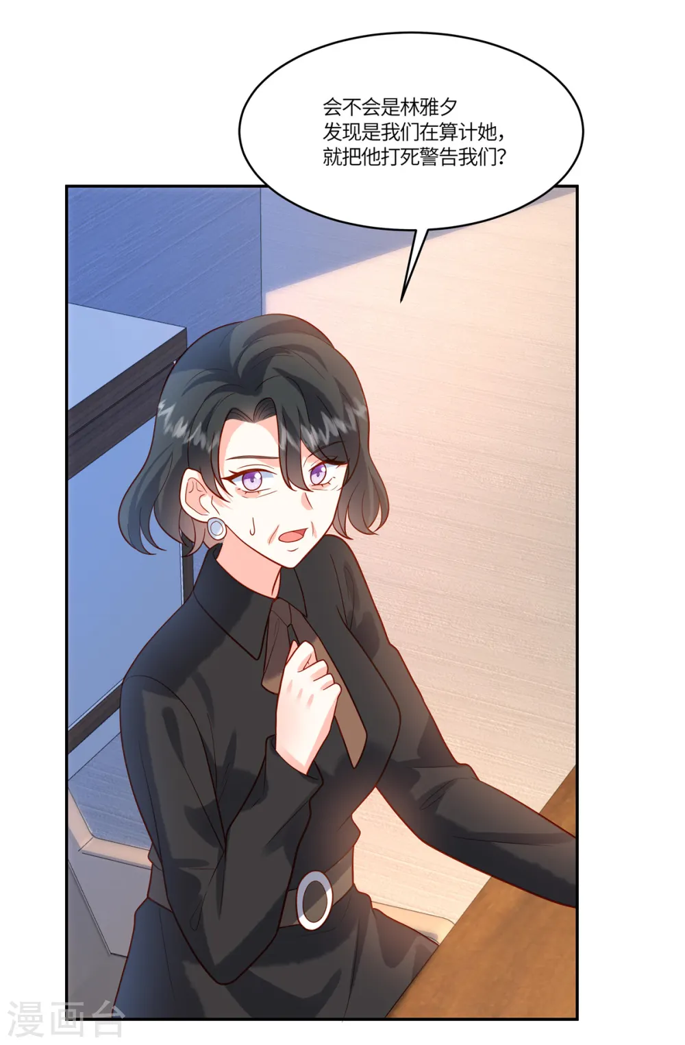 第51话 你还敢提昨天的事12