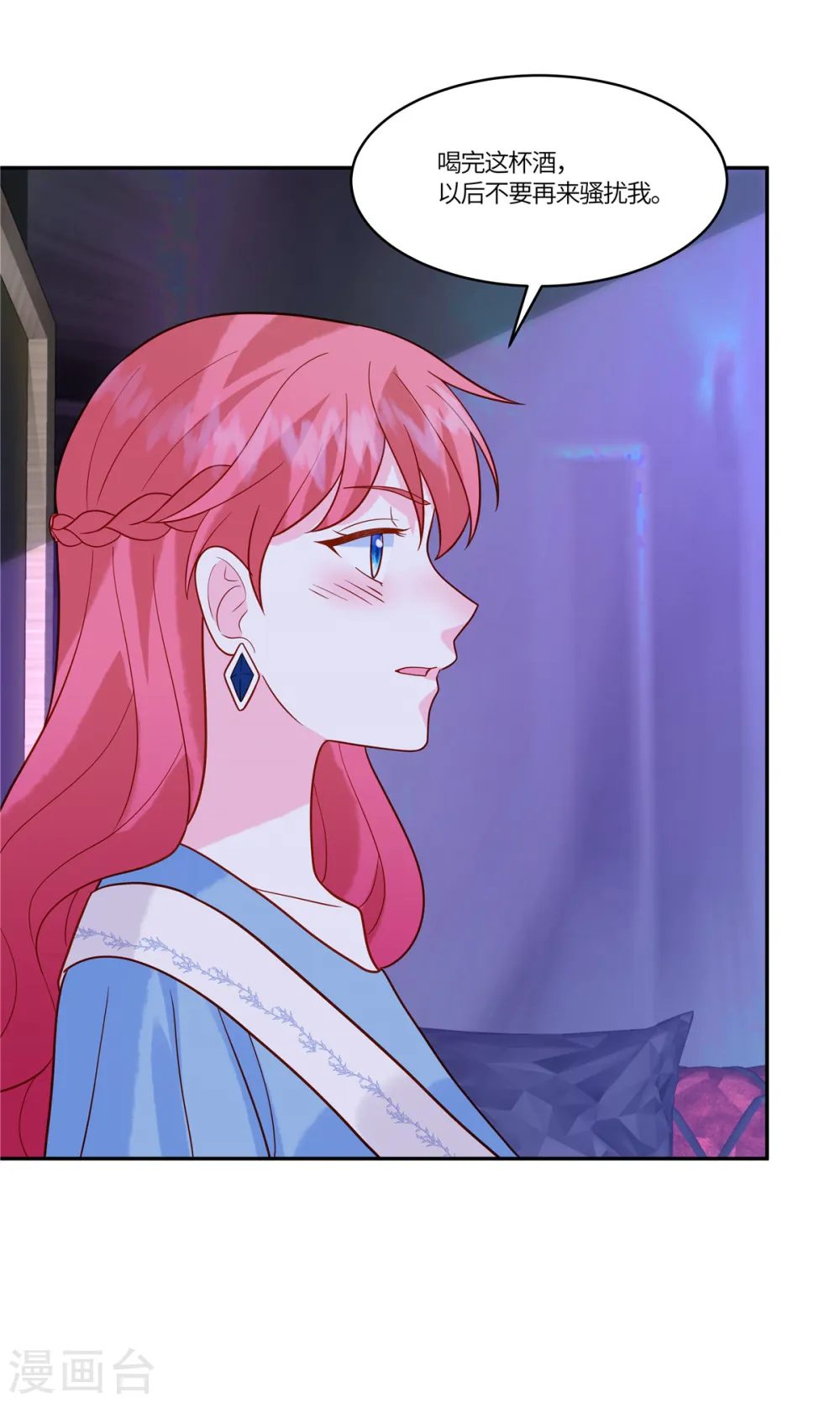 第46话 我已经准备好了24