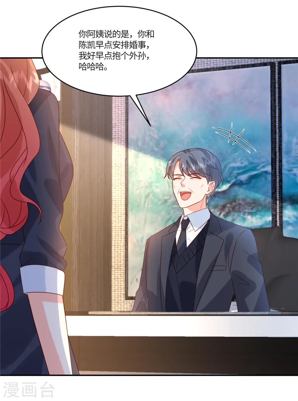 第86话 投资3