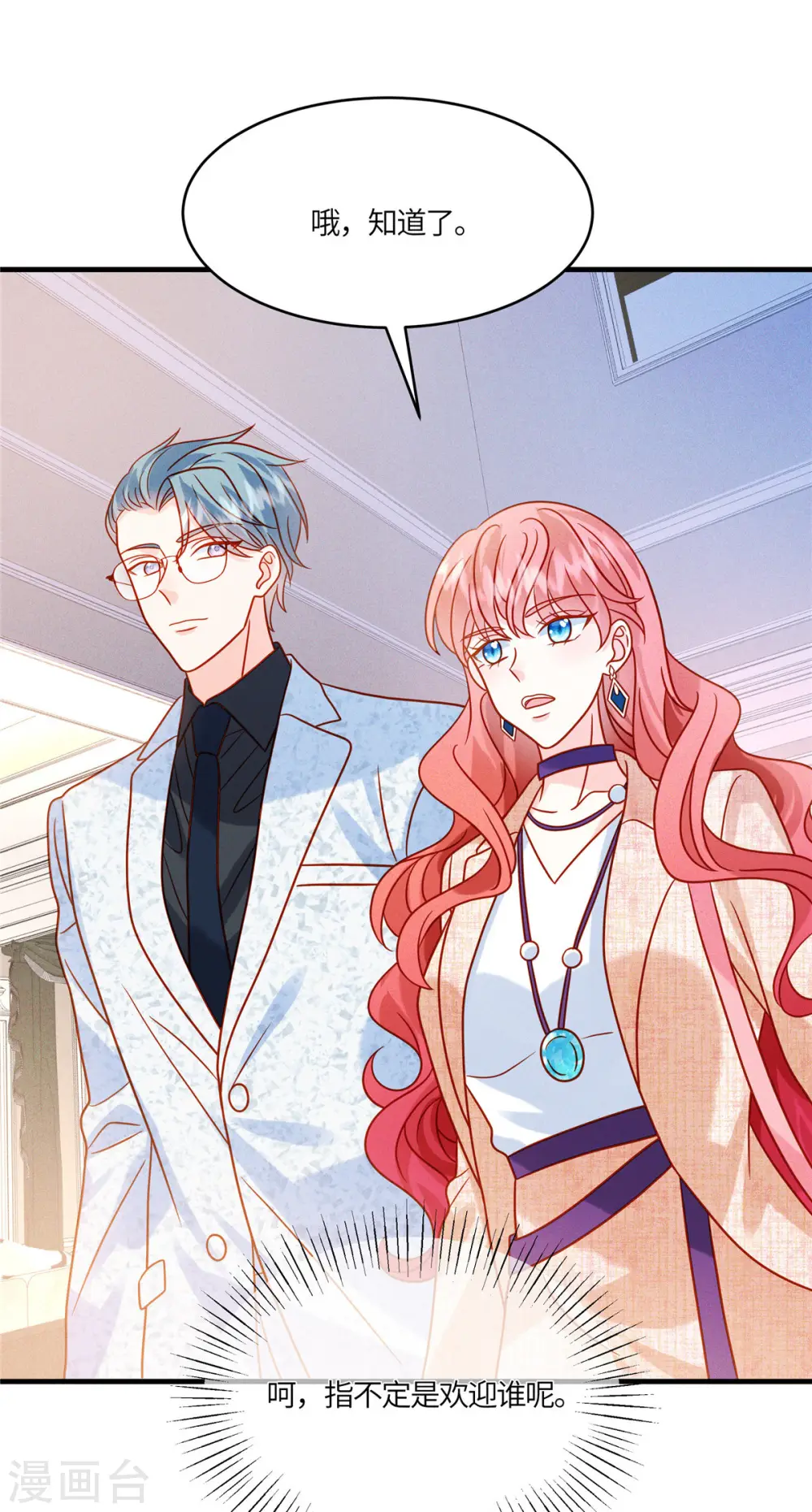 第35话 是不是有点太快了8