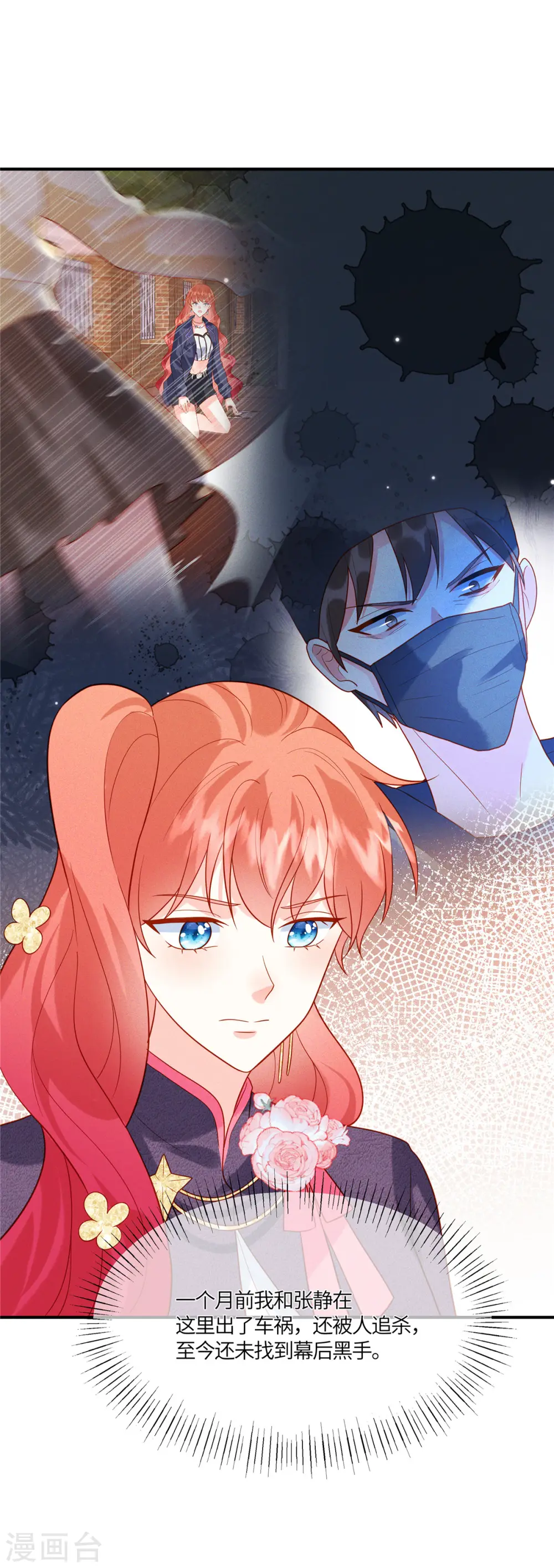 第32话 我是不是曾经见过你？1