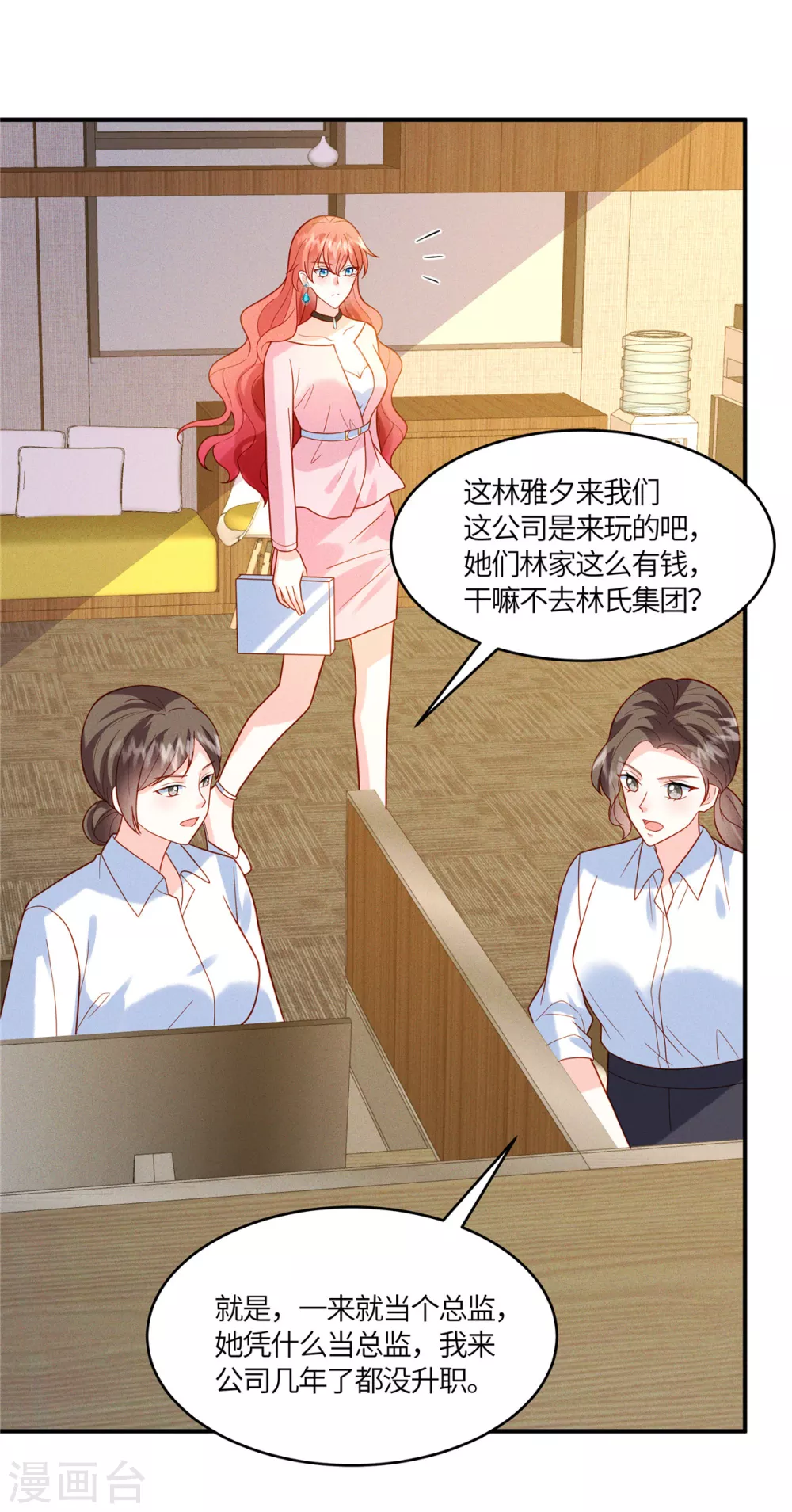 第15话 我就是有钱怎么样22