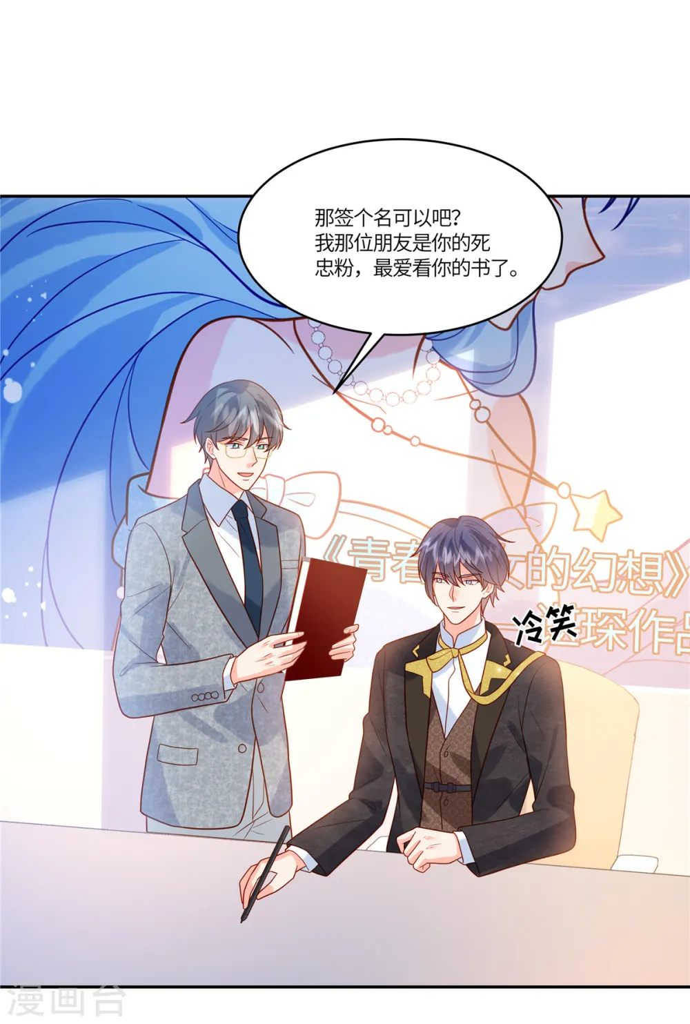 第63话 下次再来12